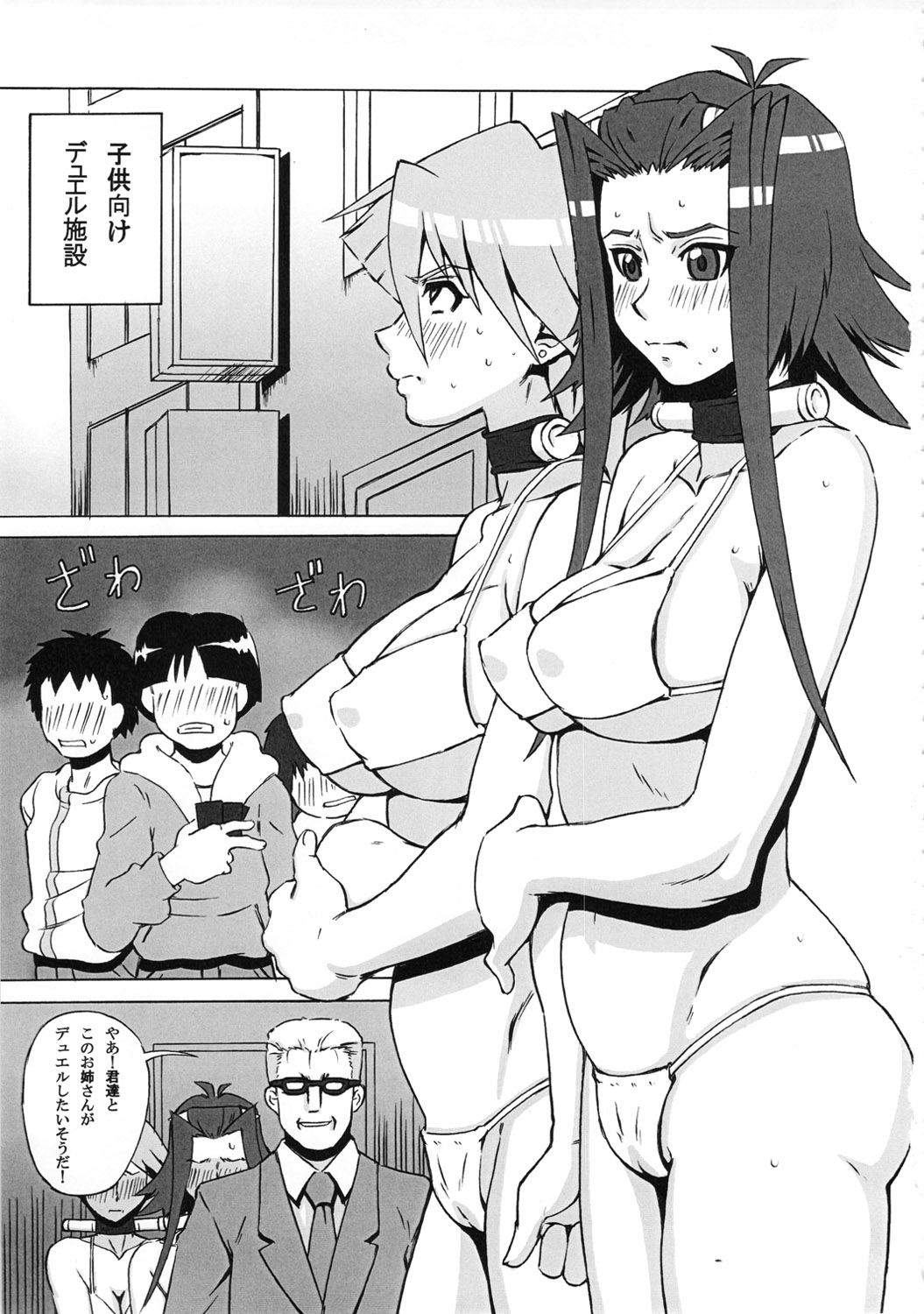 Aki to Mikage ni Iroiro Shitemita. page 2 full