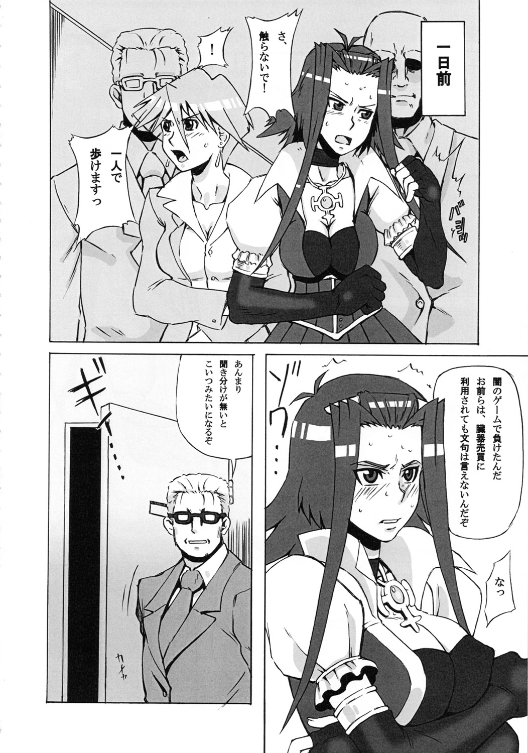 Aki to Mikage ni Iroiro Shitemita. page 3 full