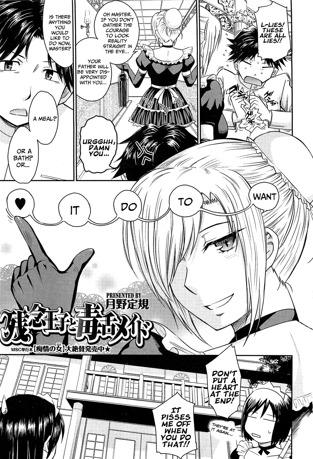 Zannen Ouji to Dokuzetsu Maid | Pathetic Prince & Spiteful Maid Ch. 1-2  =TV= page 3 full