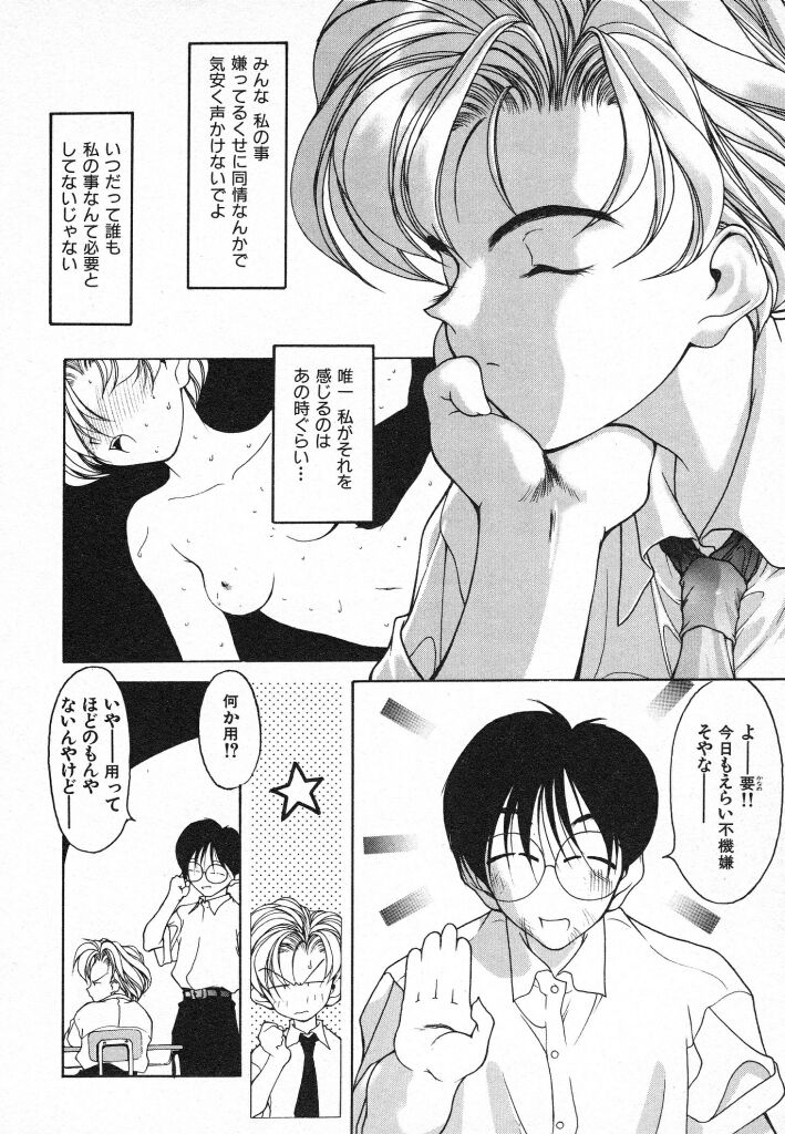 Kimi ni Deaete page 10 full