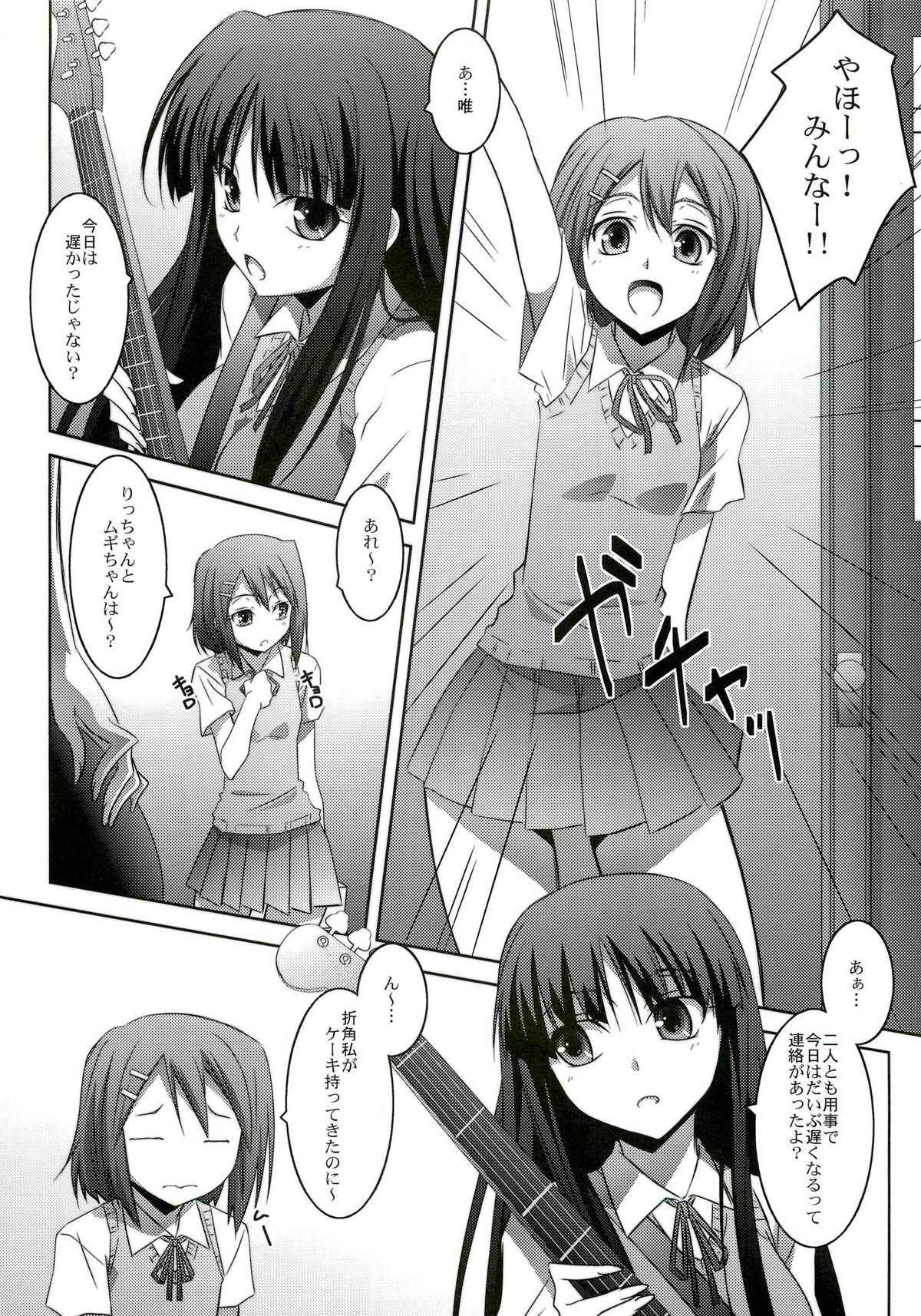 Mio Love page 4 full