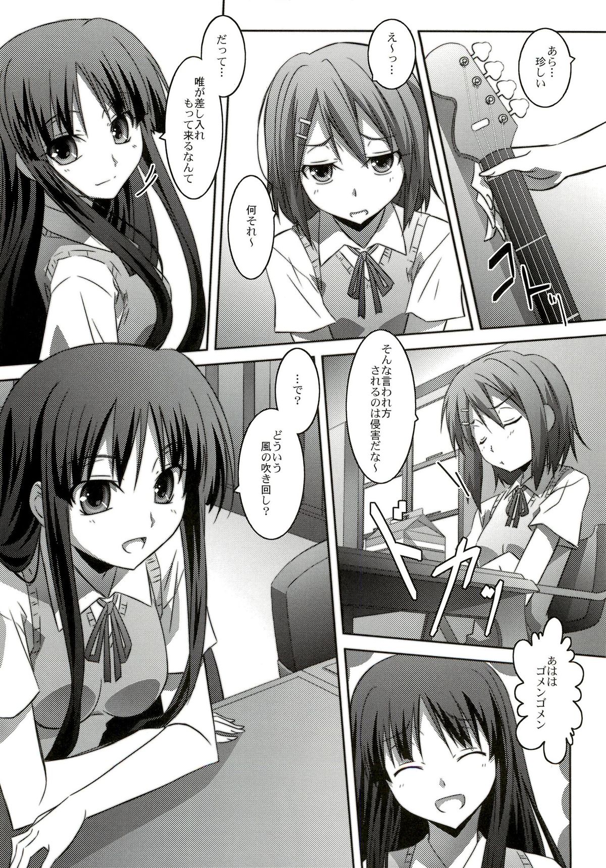 Mio Love page 5 full