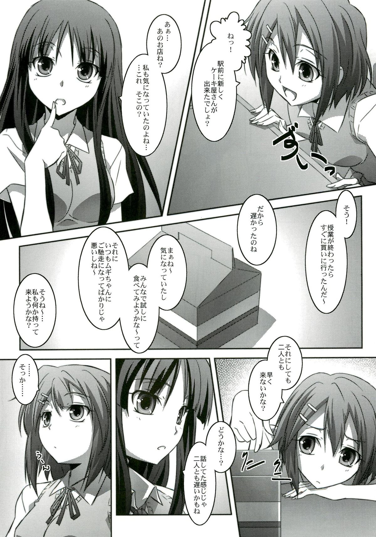 Mio Love page 6 full