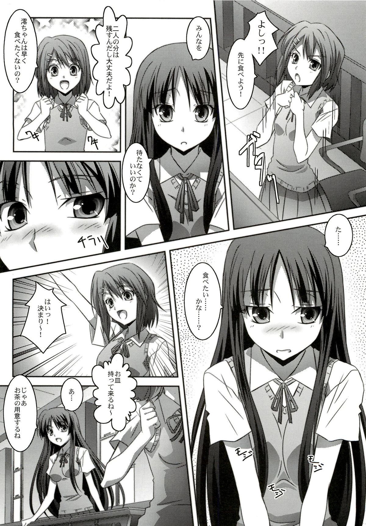 Mio Love page 7 full