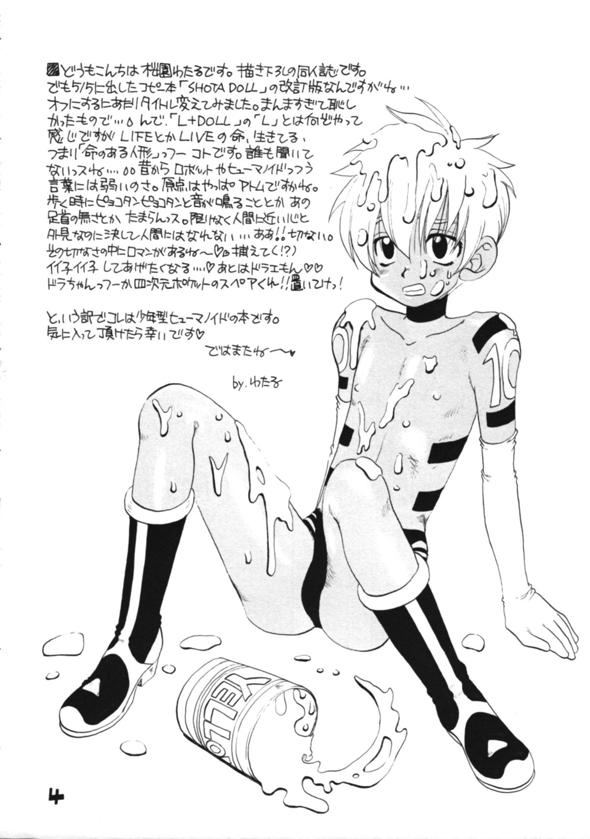 L+DOLL -Kaiteiban- page 5 full