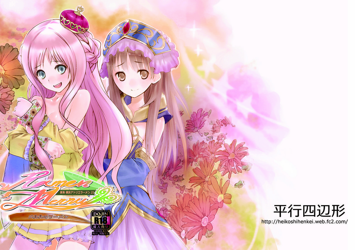 Meruru no Ramen page 1 full