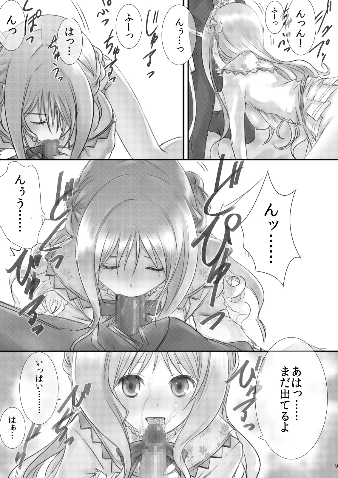 Meruru no Ramen page 9 full