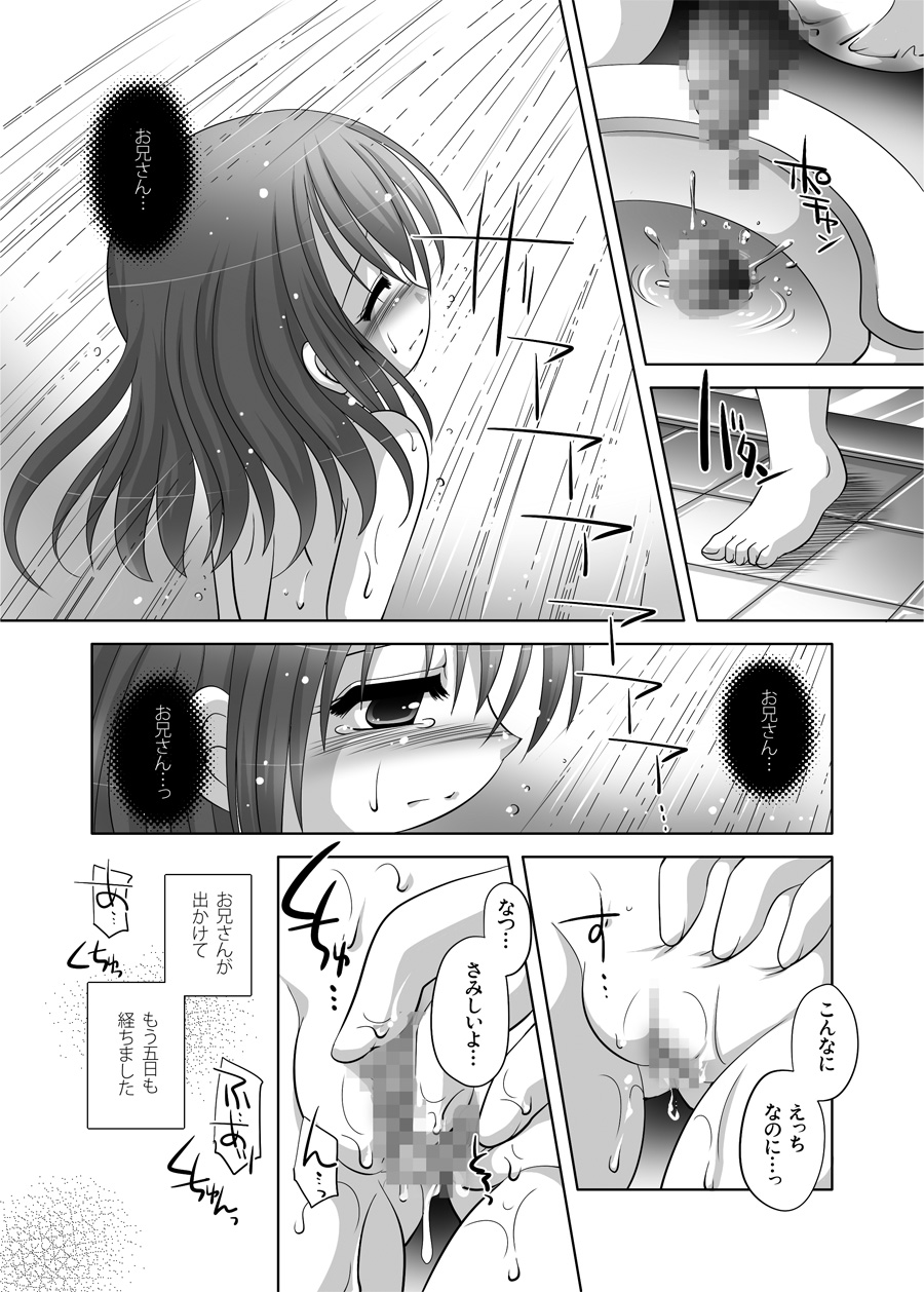 Yarusenai Kase page 5 full