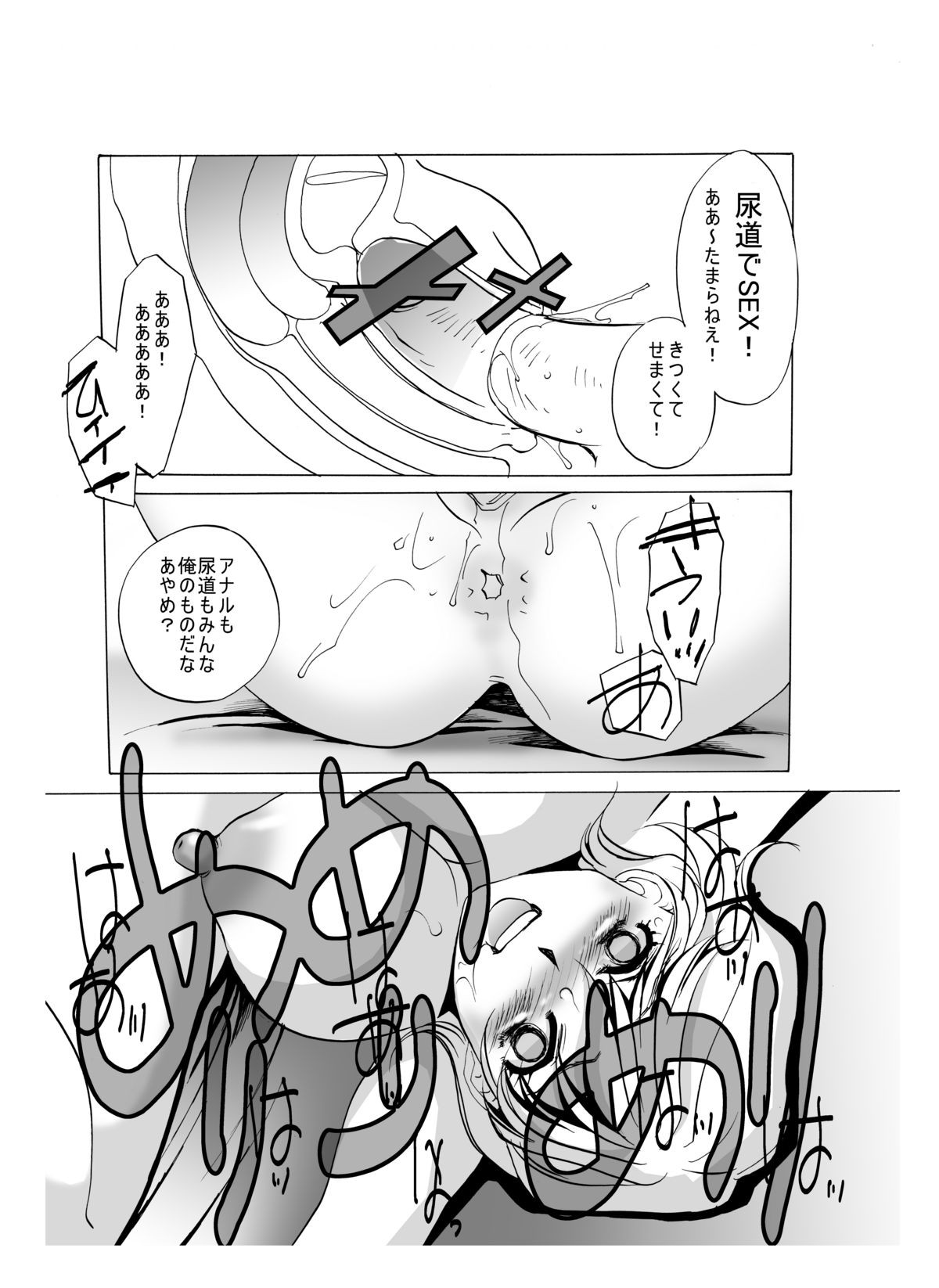 Omocha Tengoku III page 4 full