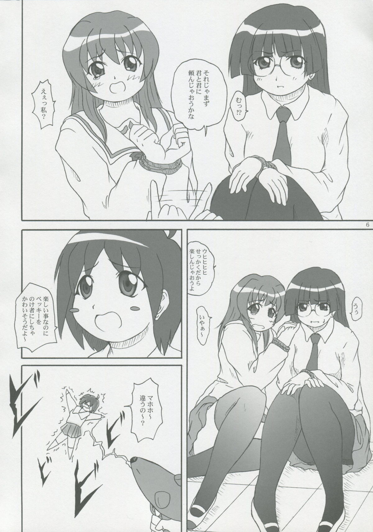 2Stroke MTX page 5 full