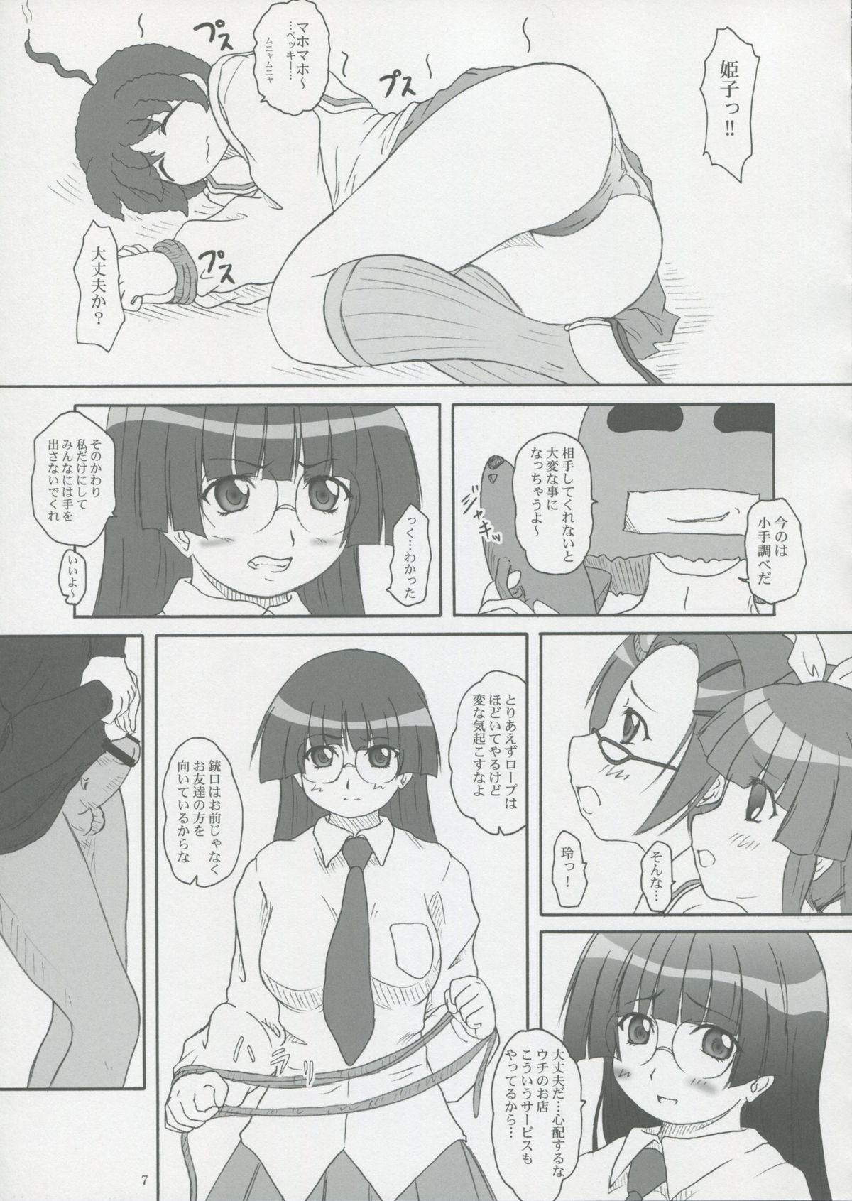 2Stroke MTX page 6 full