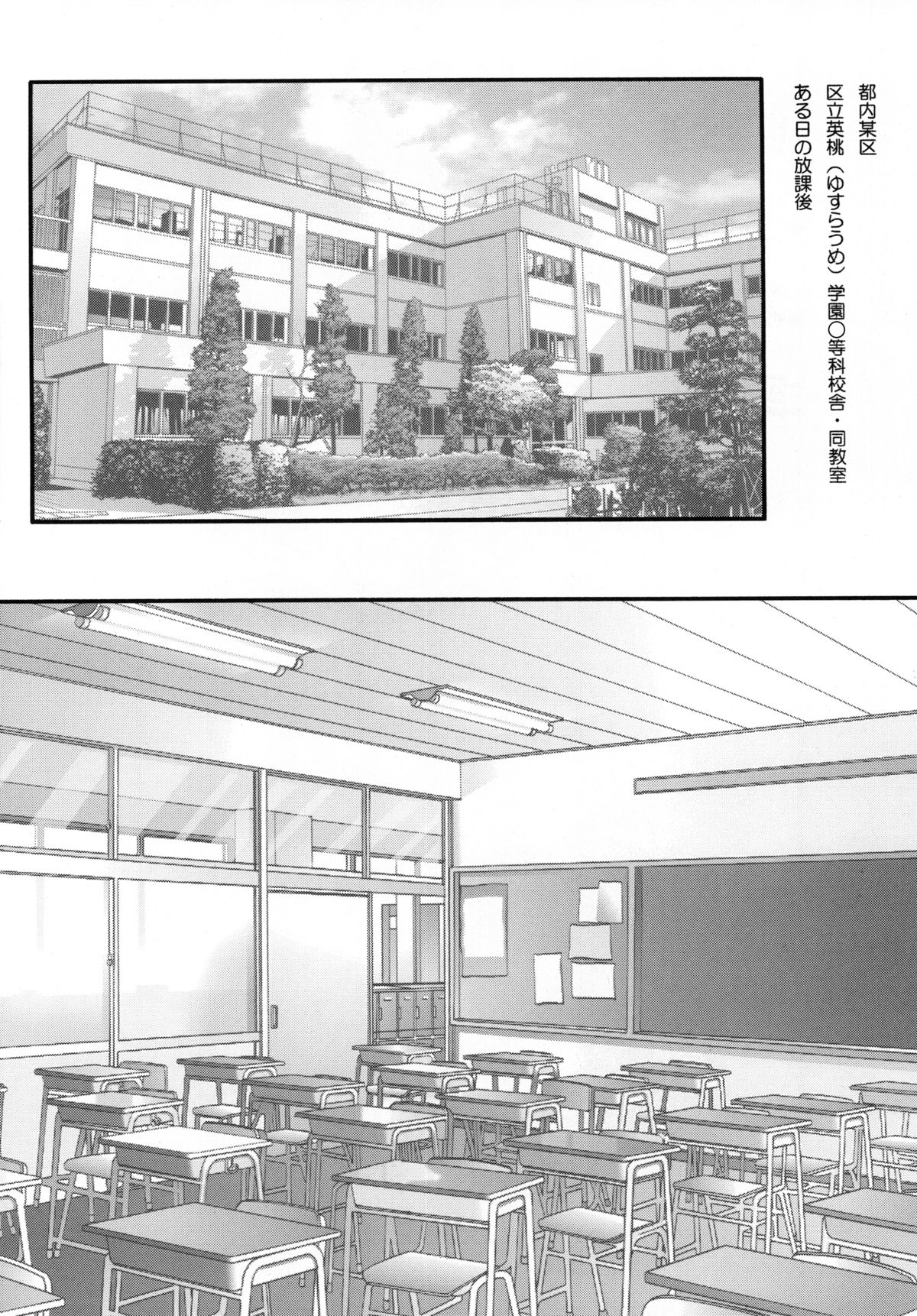 Seifuku no Mitsugimono page 5 full