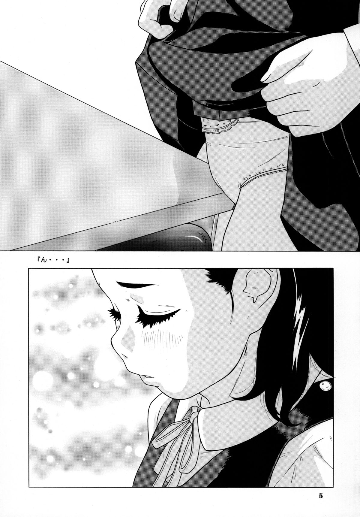 Seifuku no Mitsugimono page 6 full