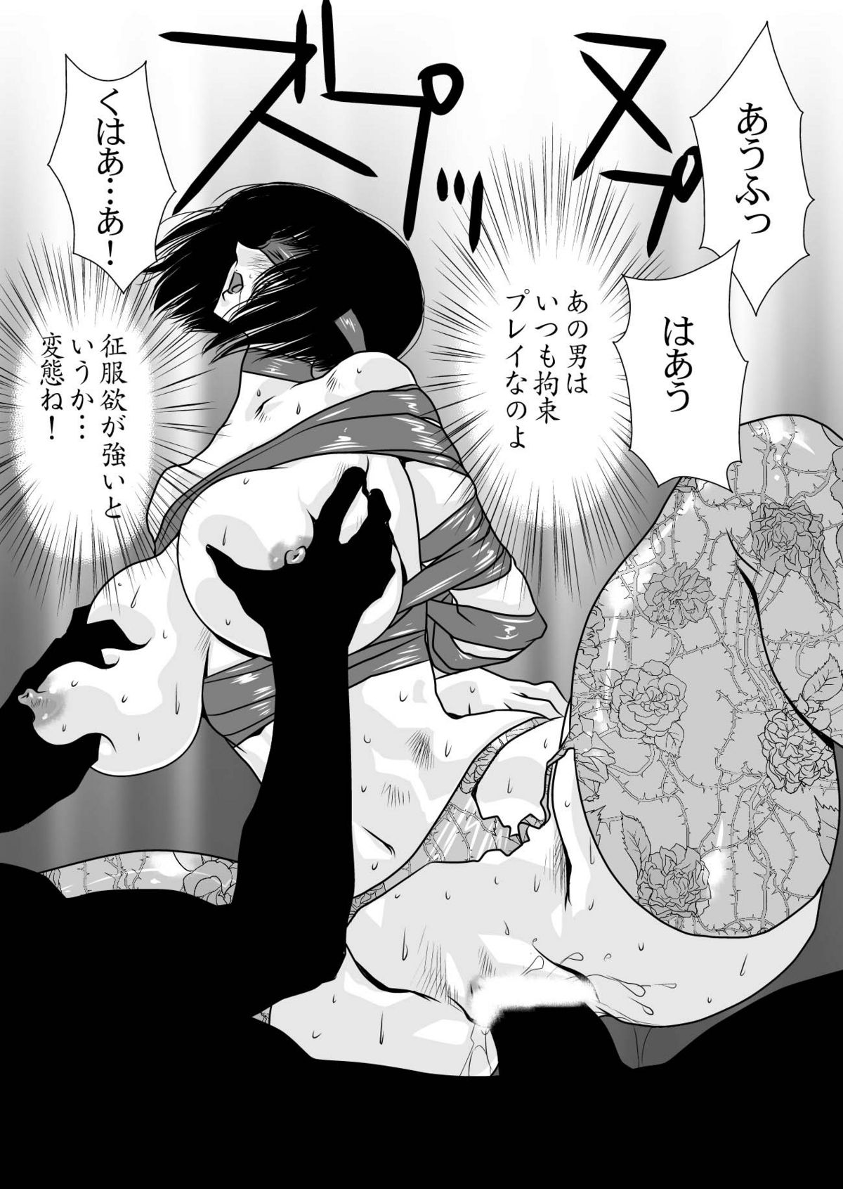 DoubleFist After page 7 full