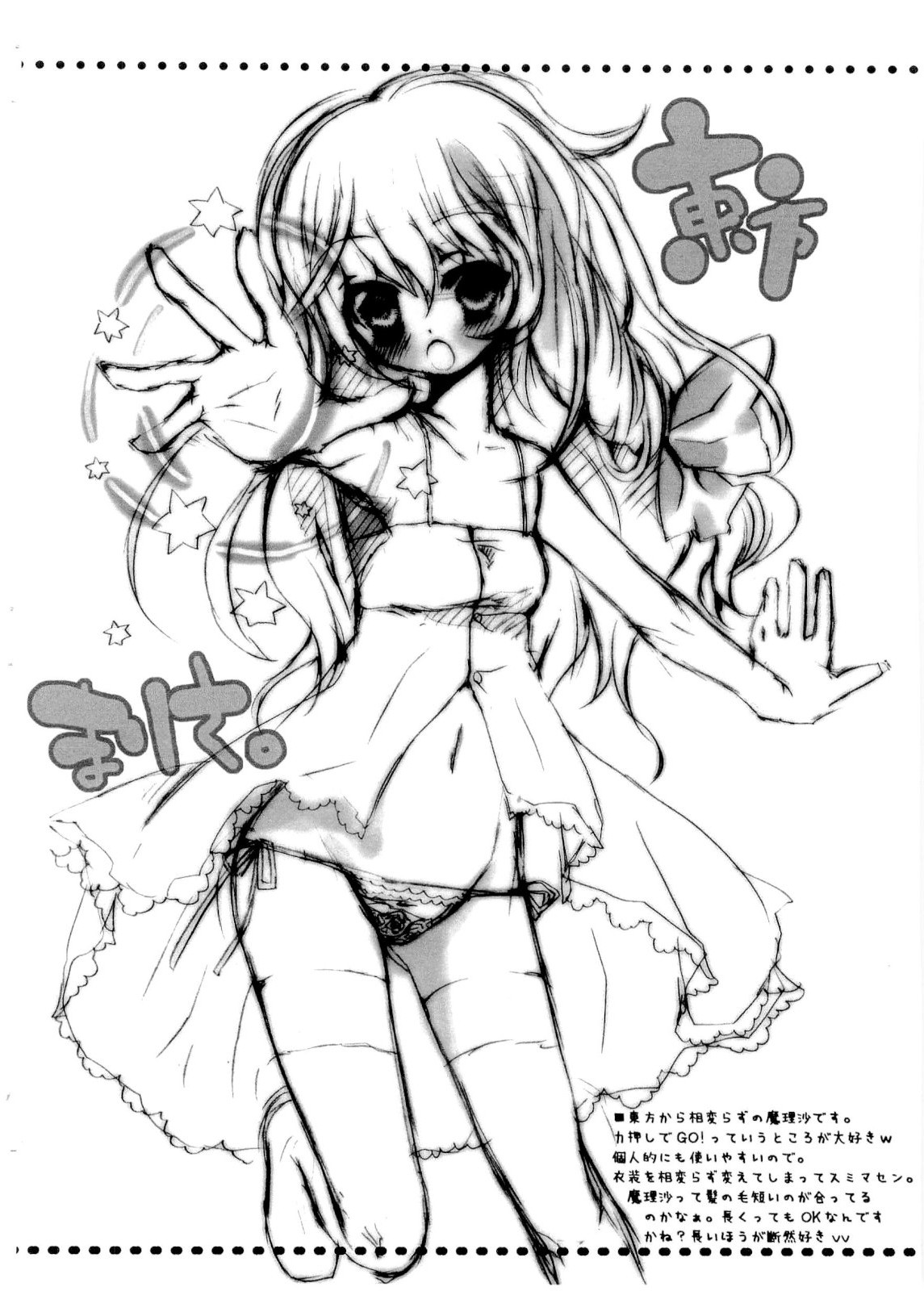 PUCHI+MIX@Free.Ver page 5 full