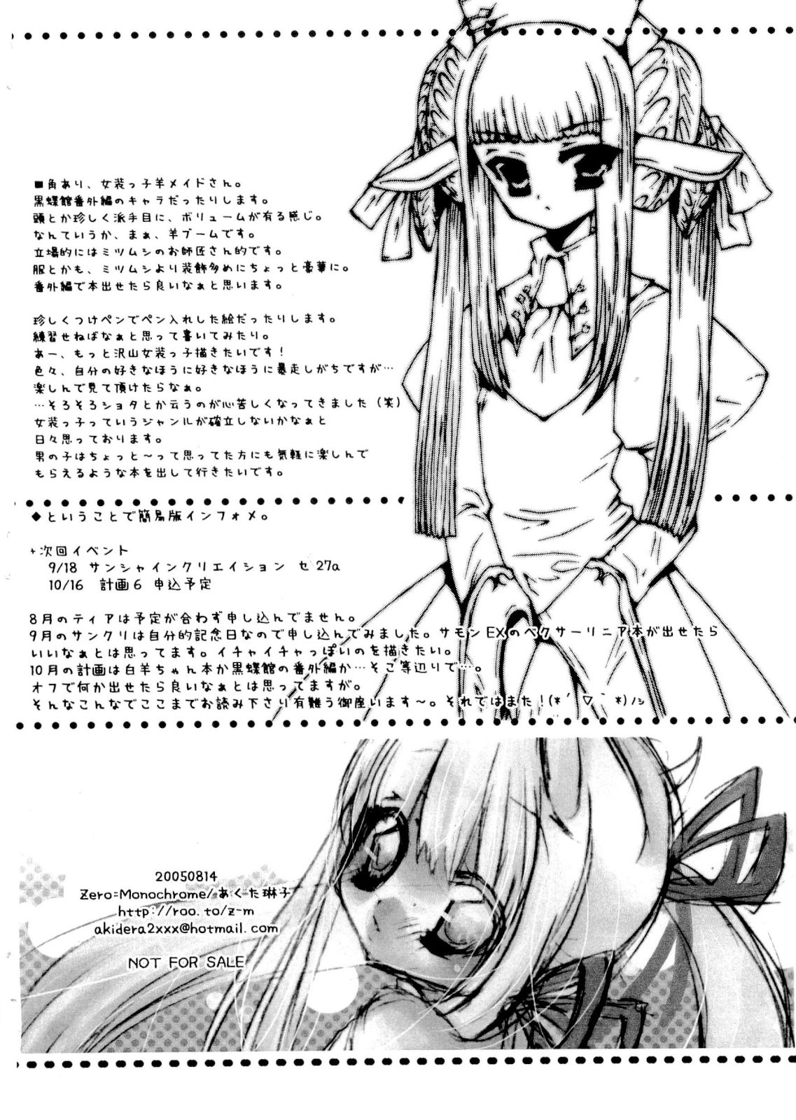 PUCHI+MIX@Free.Ver page 7 full