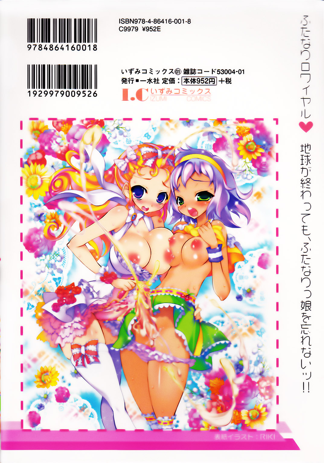 Futanari Excellent! 5 page 2 full