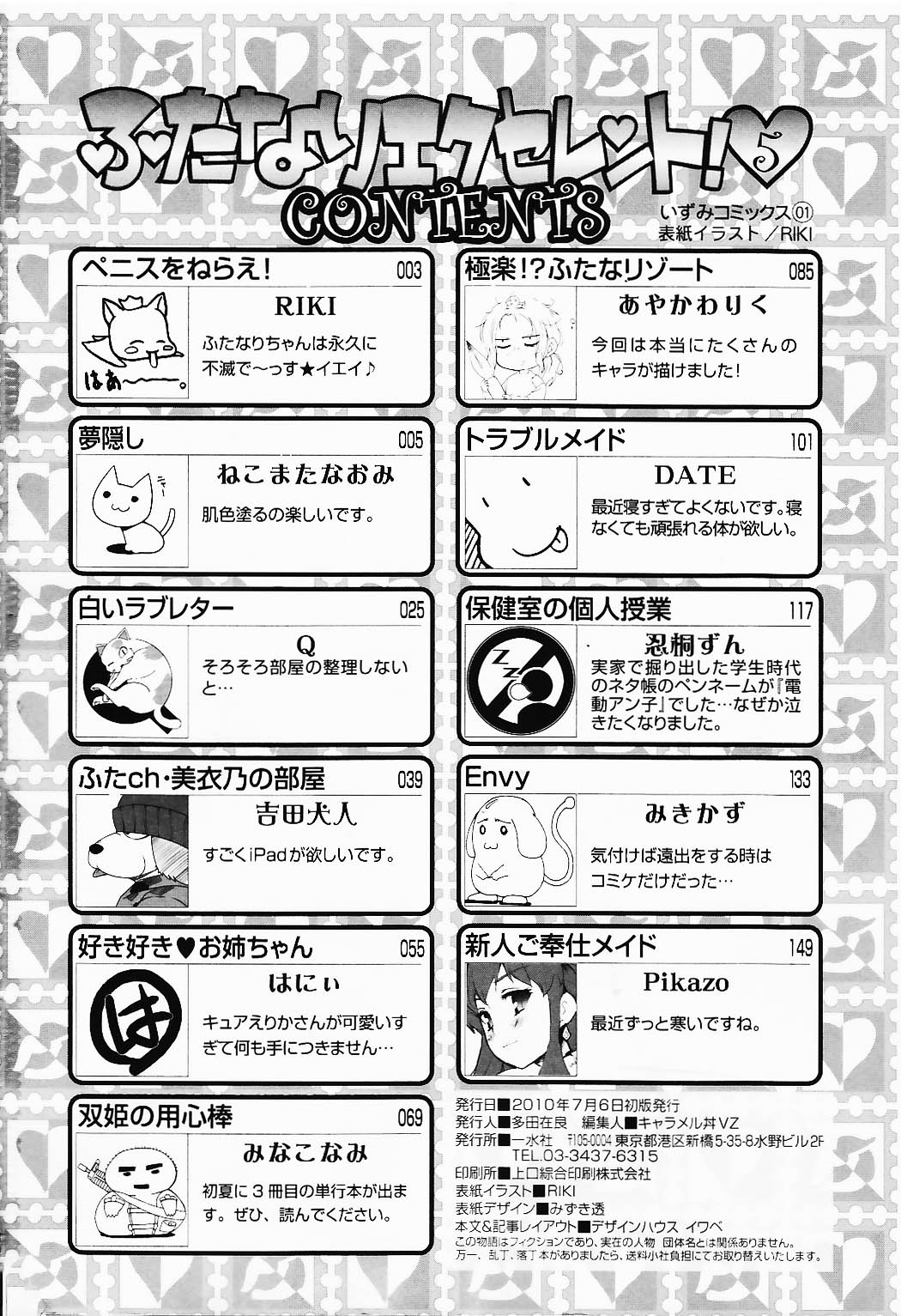 Futanari Excellent! 5 page 4 full