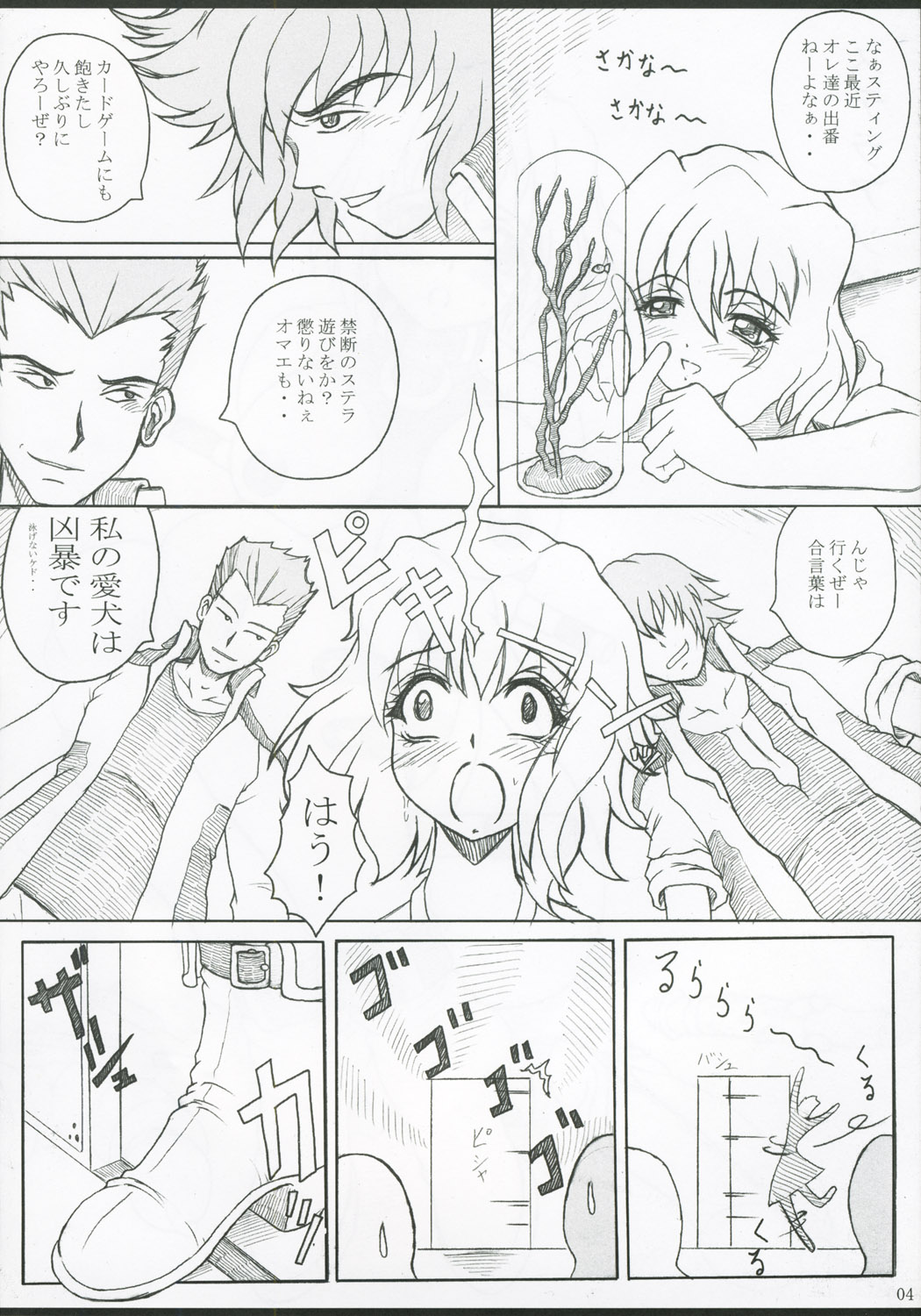 Kotoba Asobi page 3 full