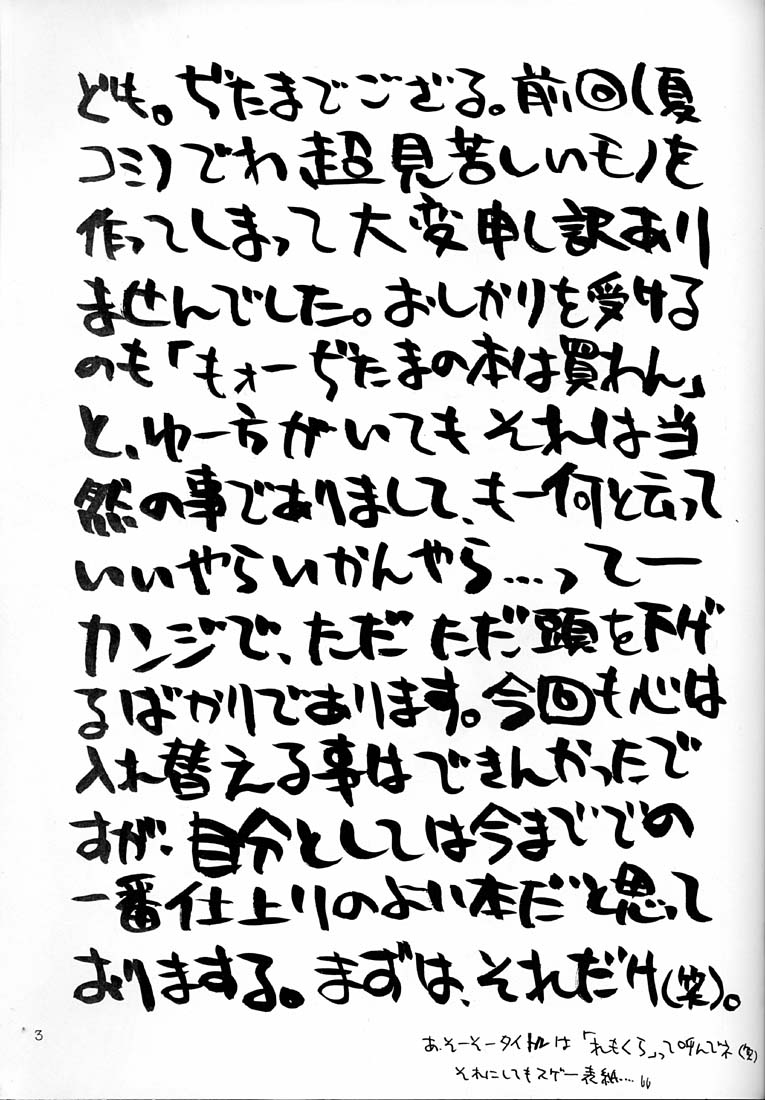 LEMON CRUSH WATER page 2 full