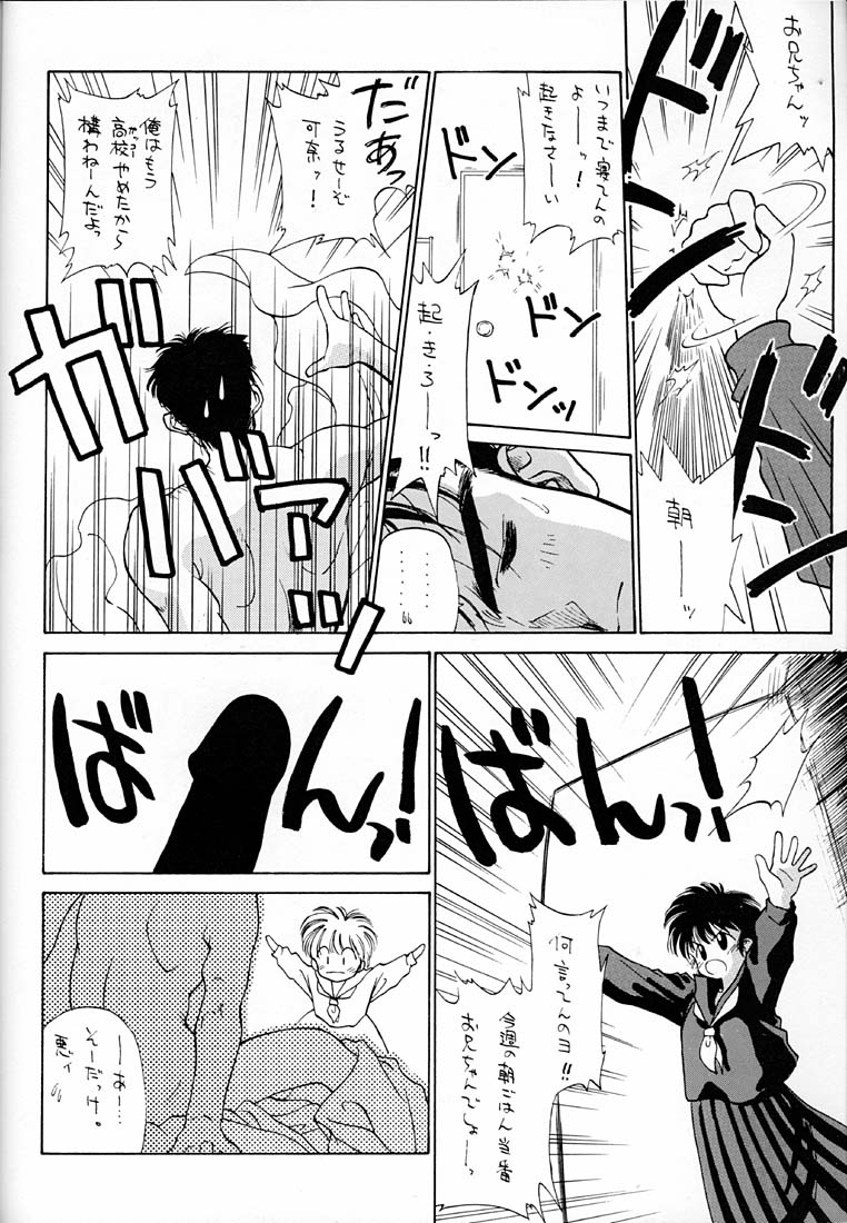 LEMON CRUSH WATER page 3 full