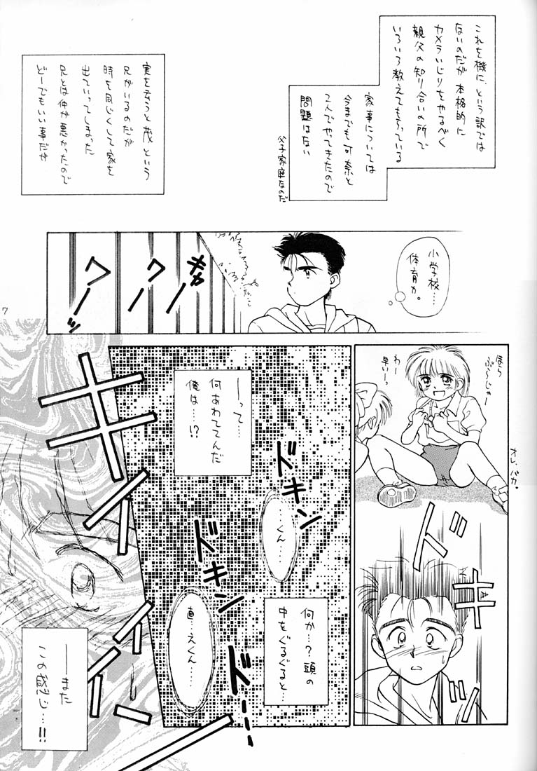 LEMON CRUSH WATER page 6 full