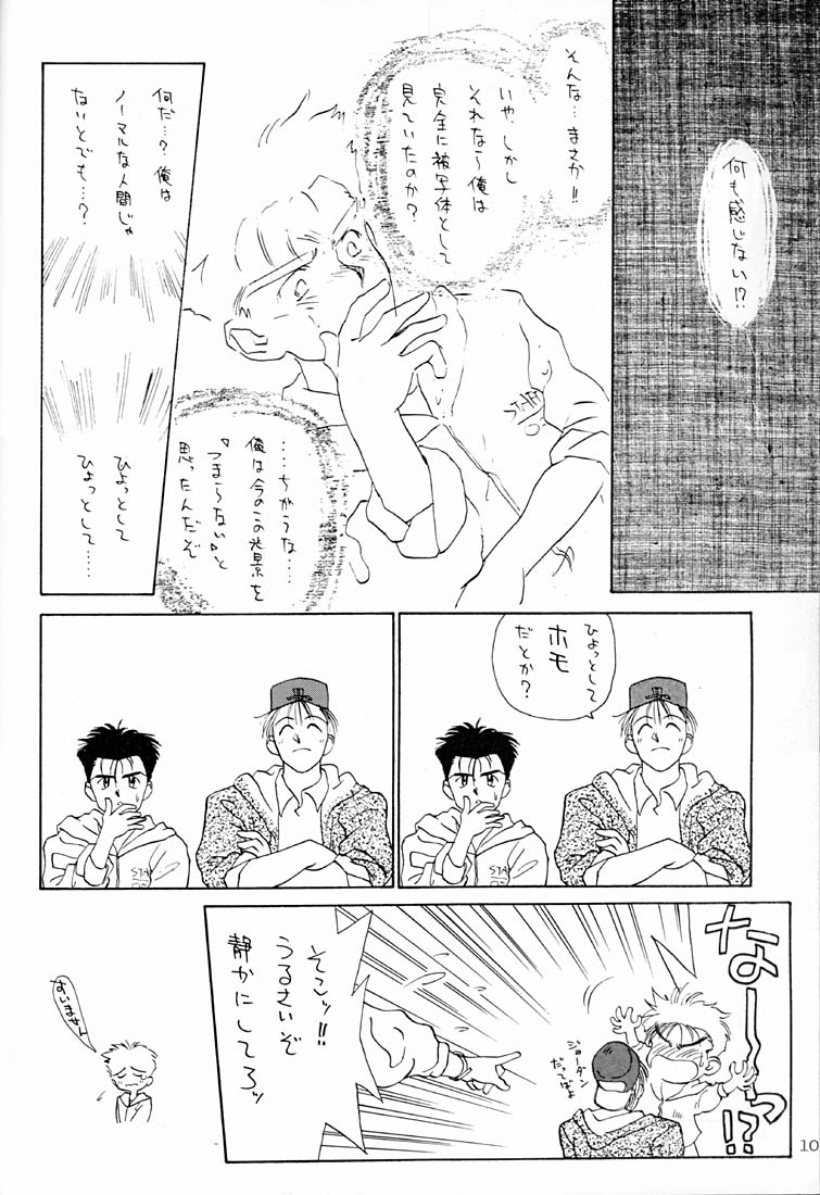 LEMON CRUSH WATER page 9 full