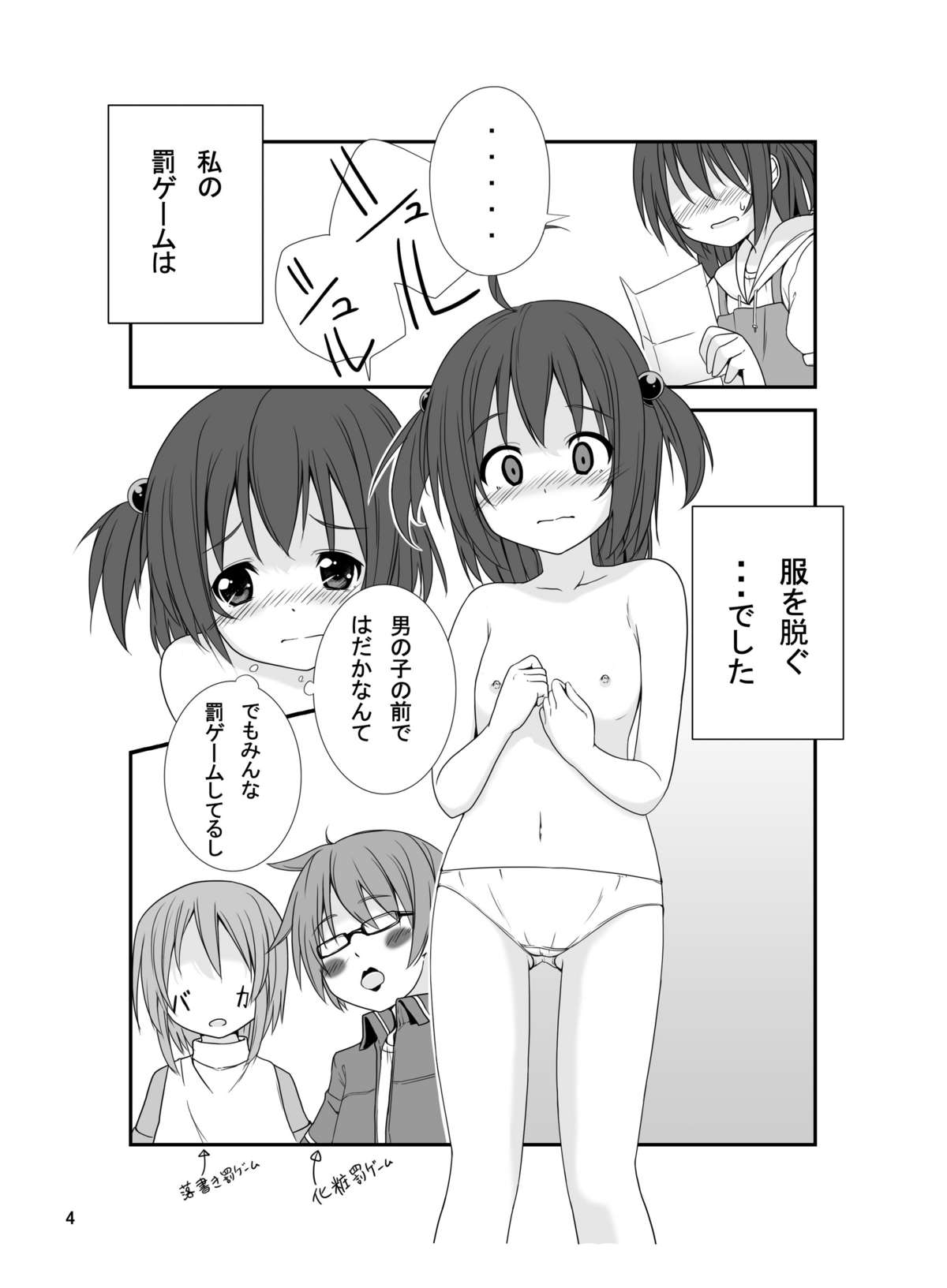 Roshutsu Shoujo Gakushuuchou page 3 full