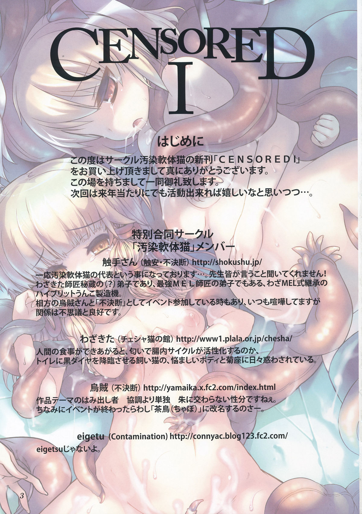 CENSORED I page 3 full