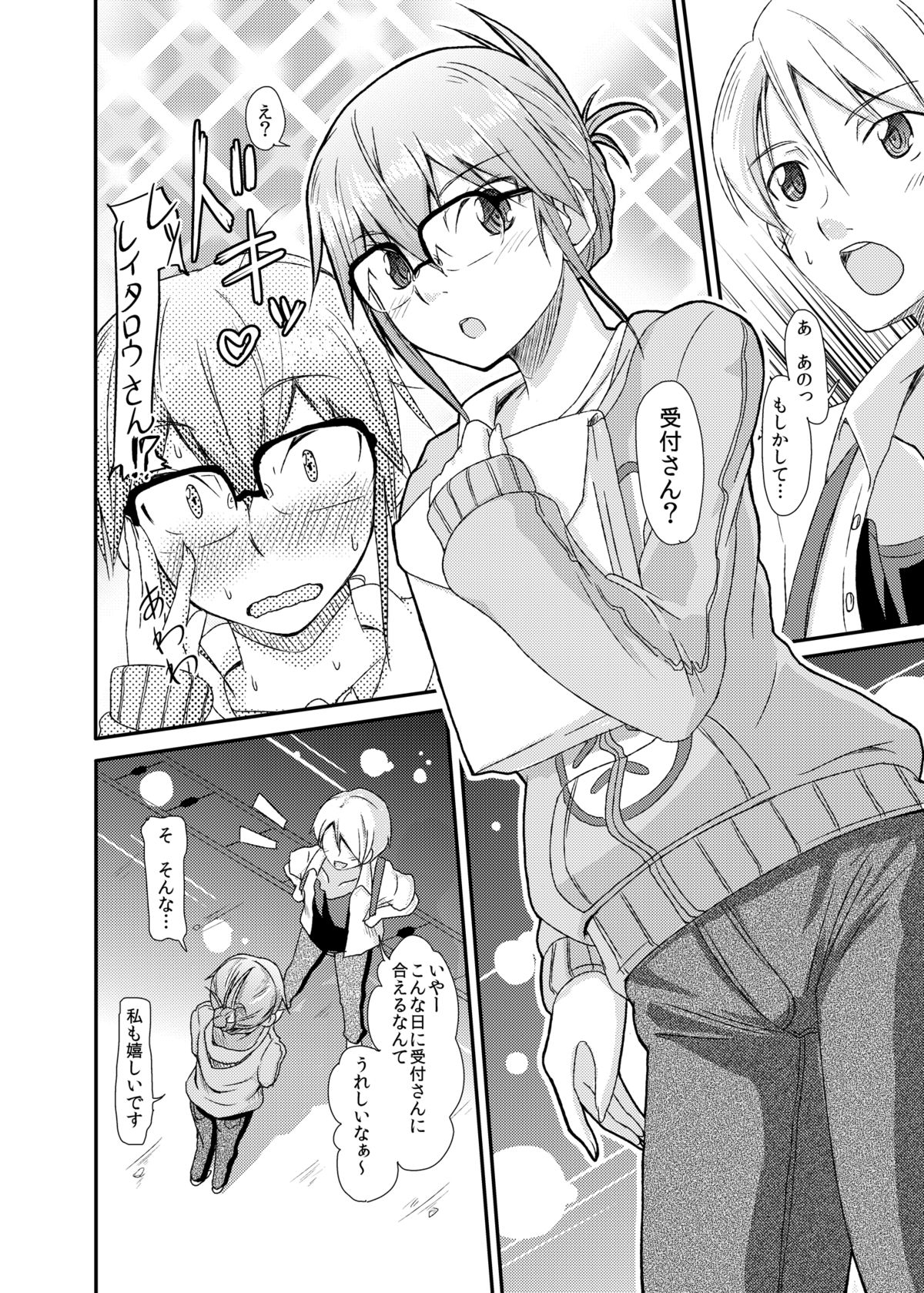 Woo!!! K2K page 4 full