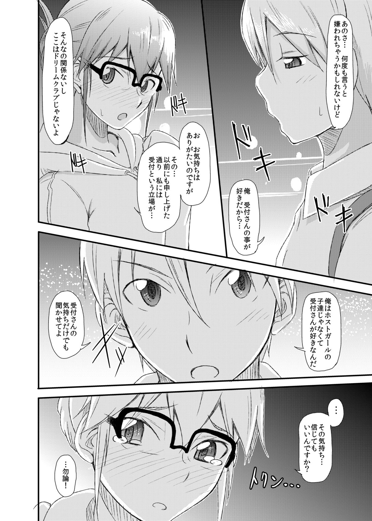 Woo!!! K2K page 6 full