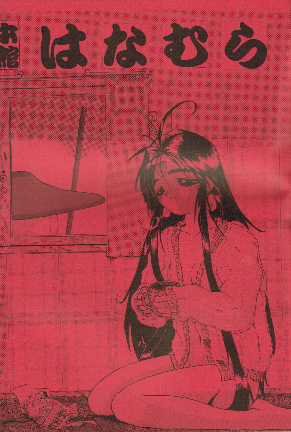 Honkan wana mura 4 page 2 full