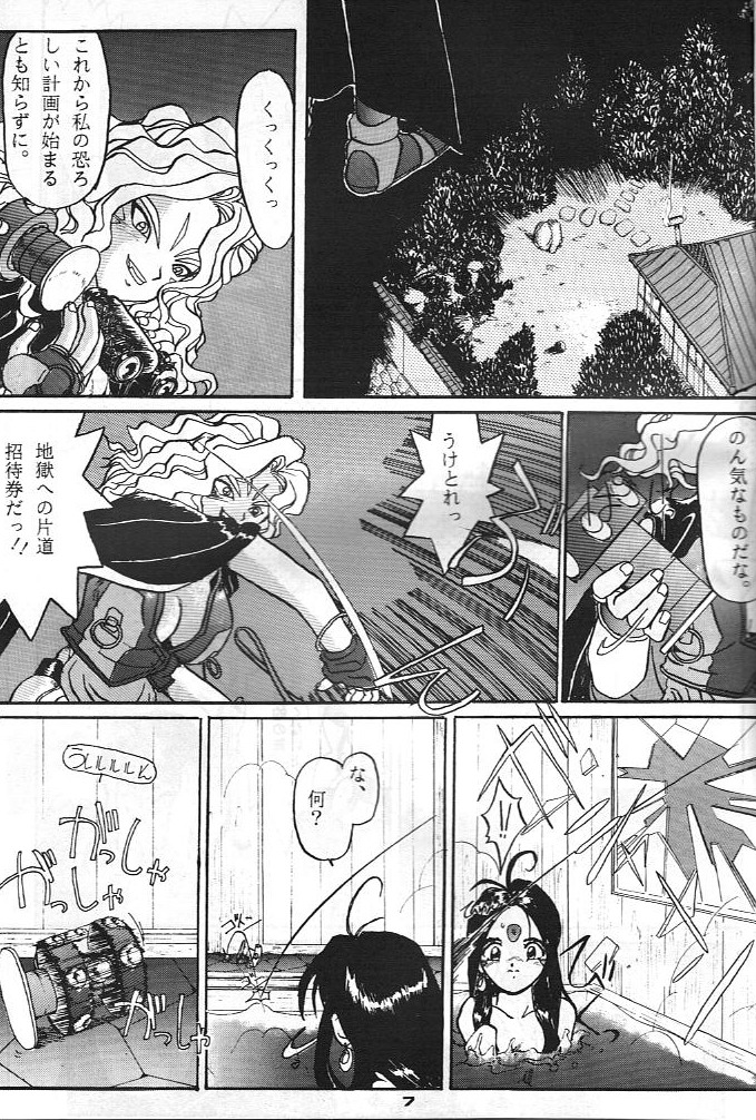Honkan wana mura 4 page 6 full