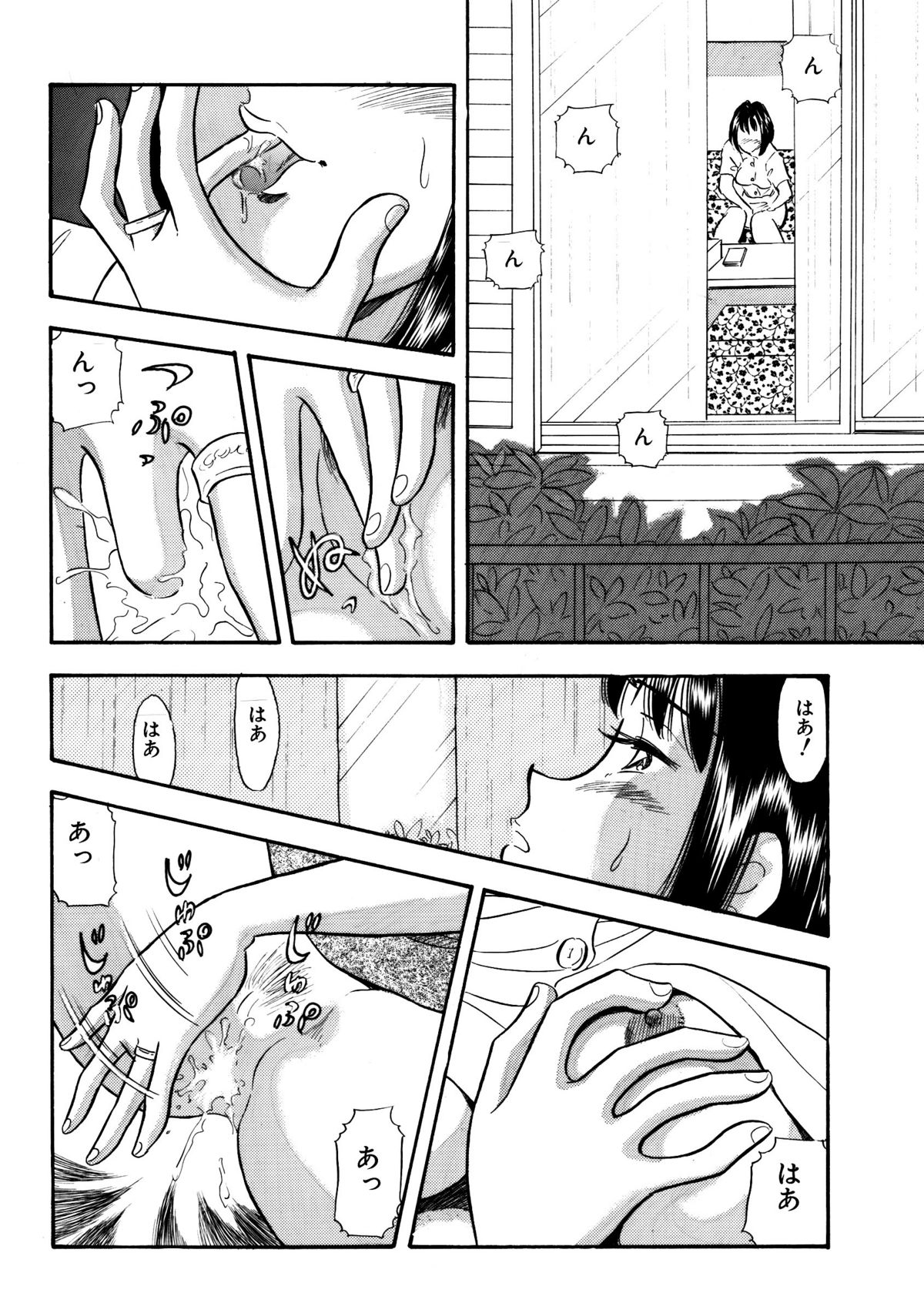 Himitsu Duma 5 page 10 full