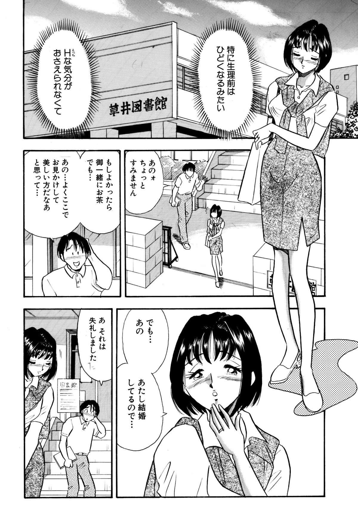 Himitsu Duma 5 page 6 full