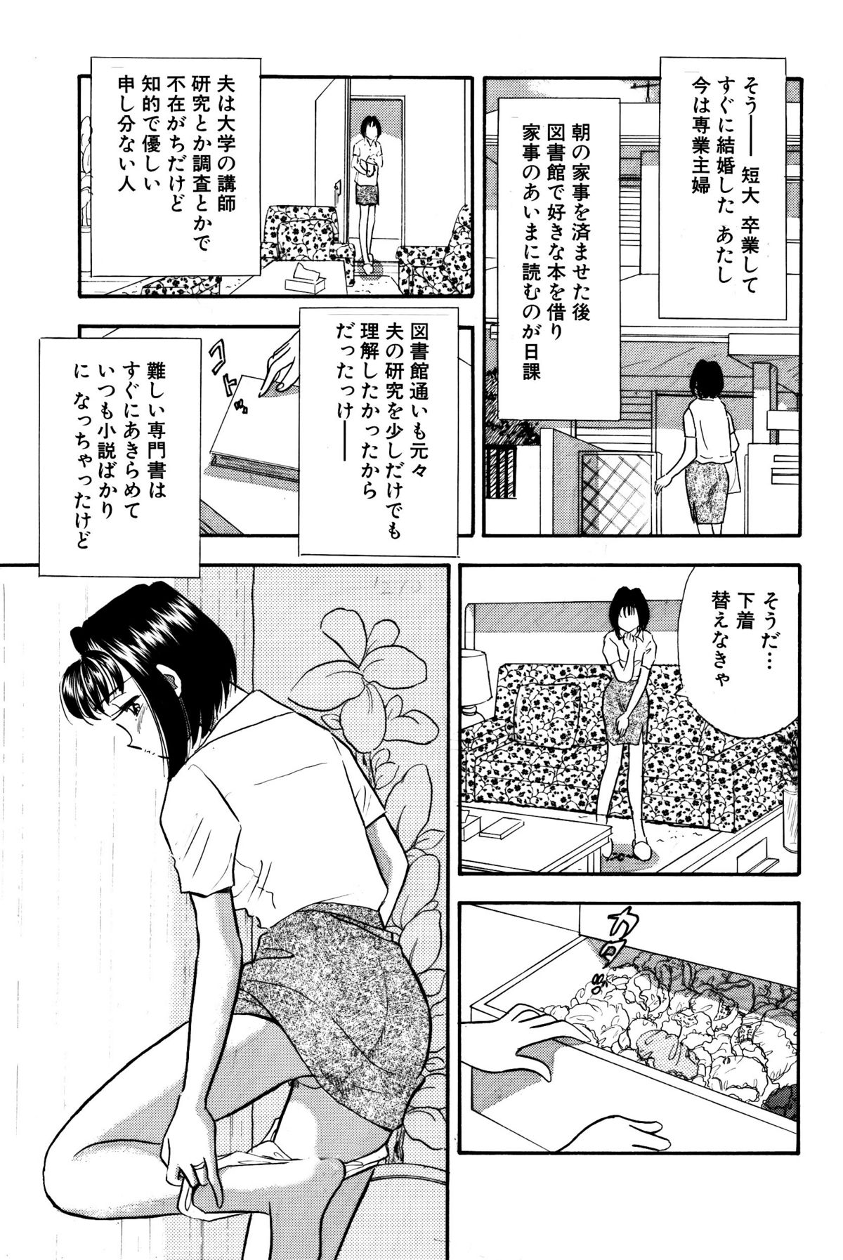 Himitsu Duma 5 page 7 full