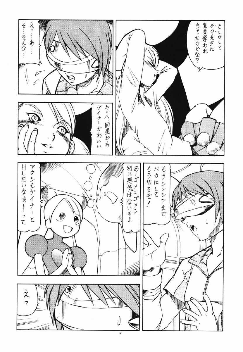 Over Manko Chinpo Gainer Cynthia-sama Ga Miteru page 5 full