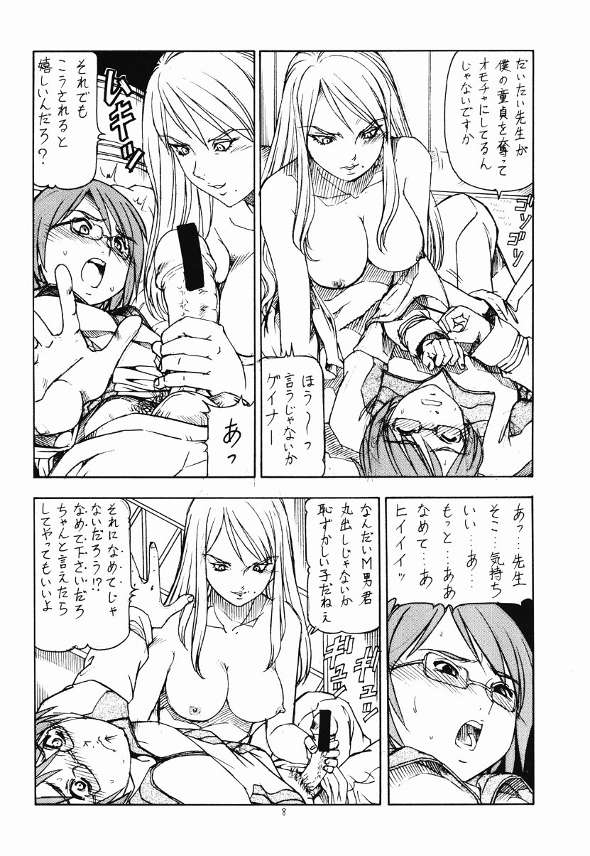 Over Manko Chinpo Gainer Cynthia-sama Ga Miteru page 9 full