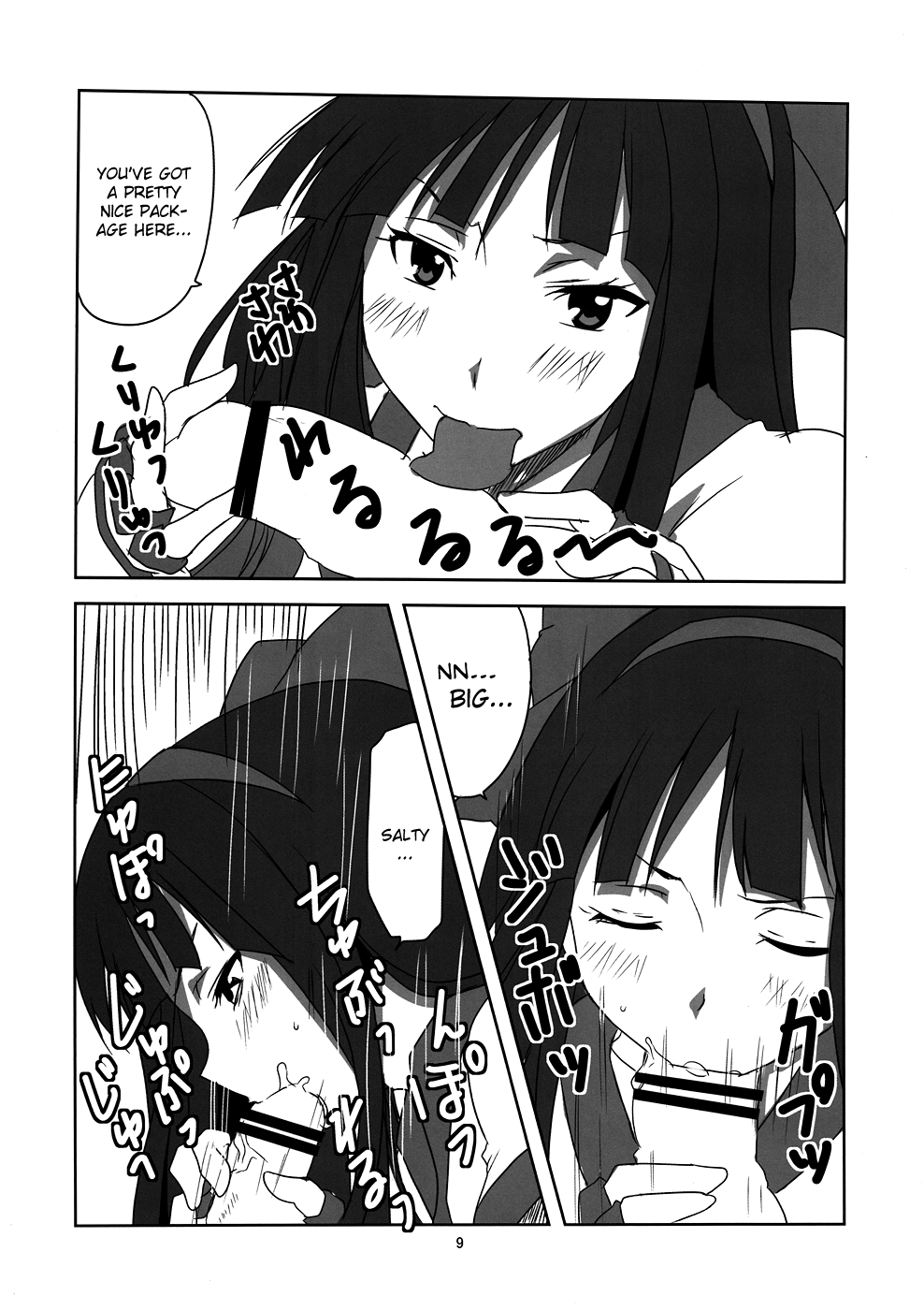 Nakoruru Senpai Shikoreru page 10 full