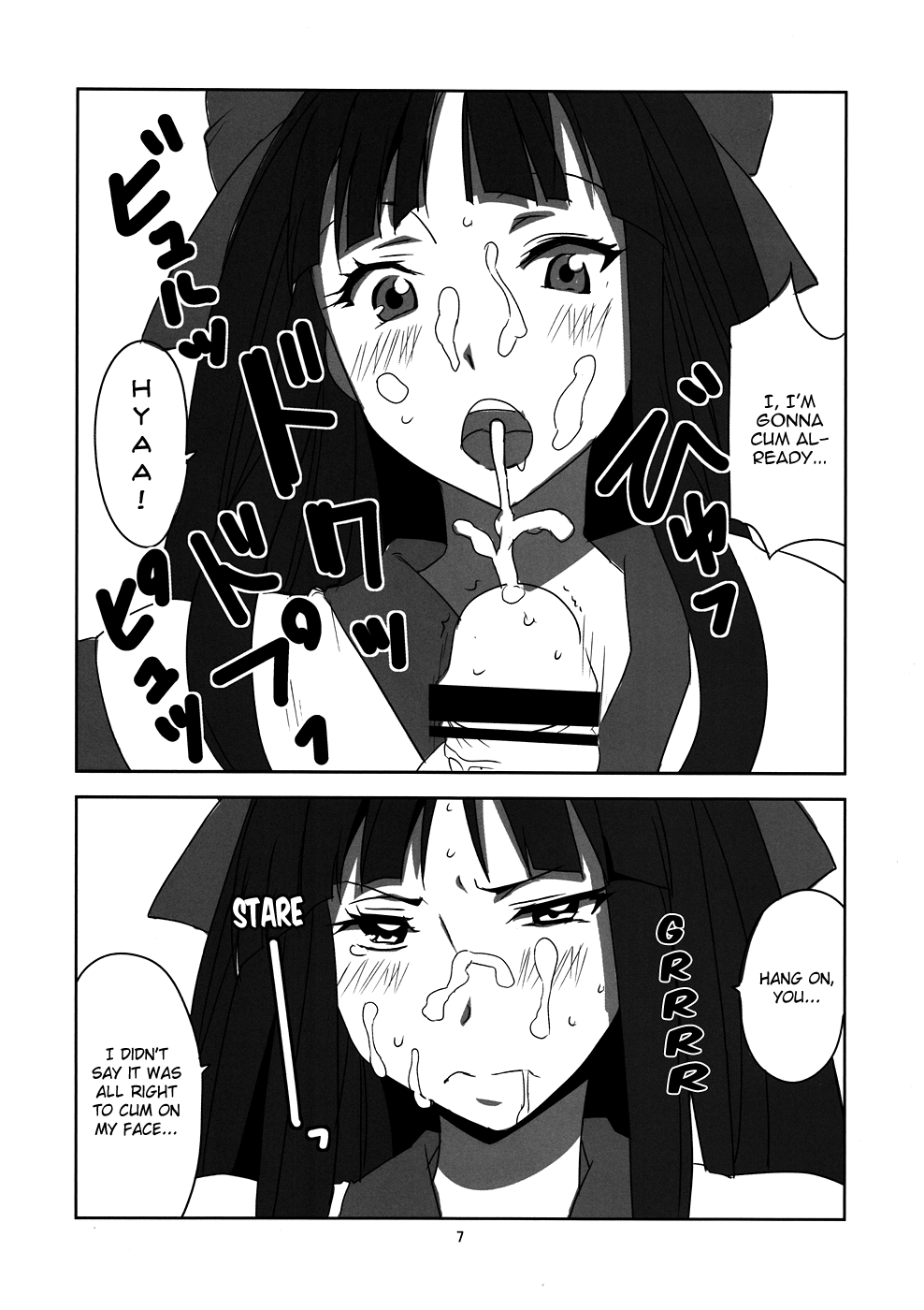 Nakoruru Senpai Shikoreru page 8 full