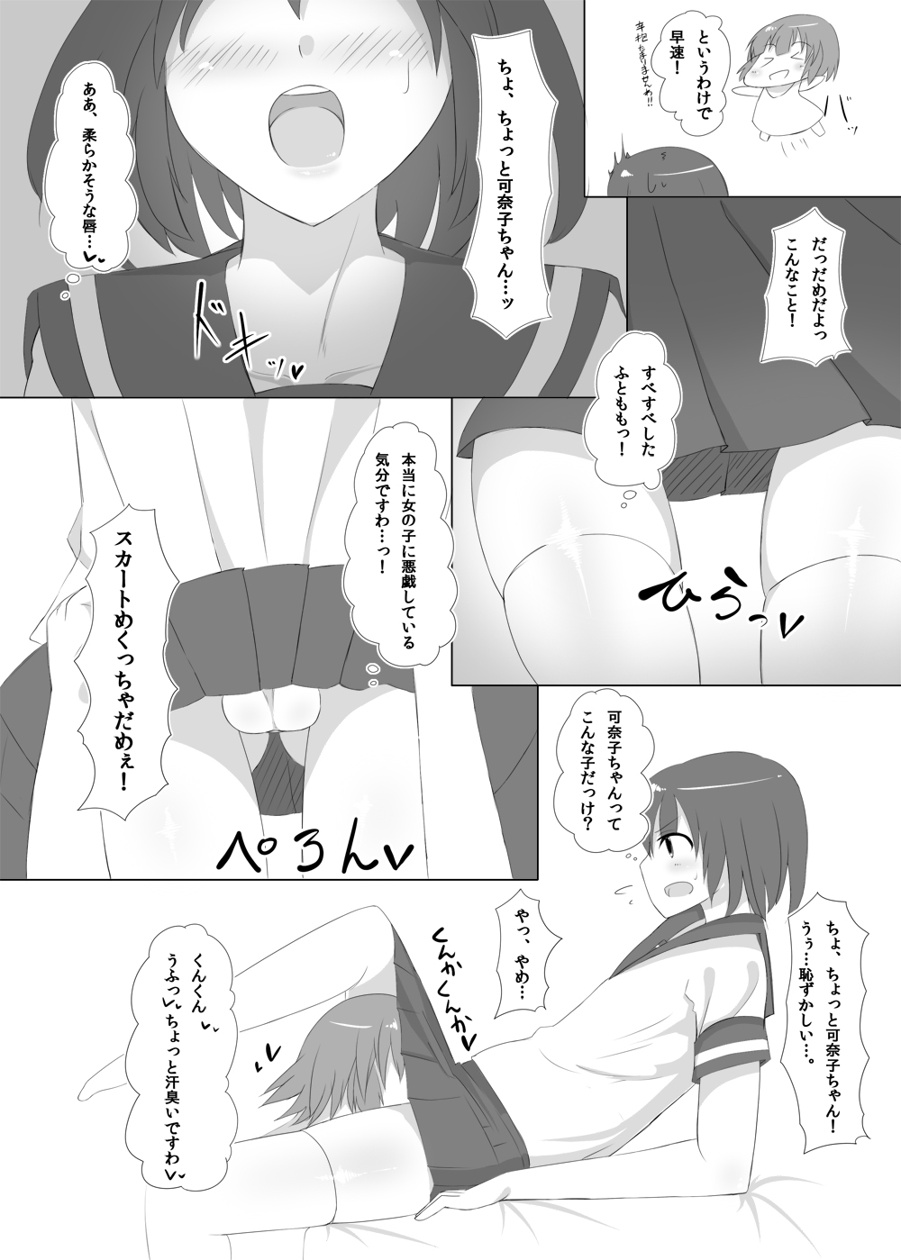 Futanari Time! Vol. 2 page 8 full