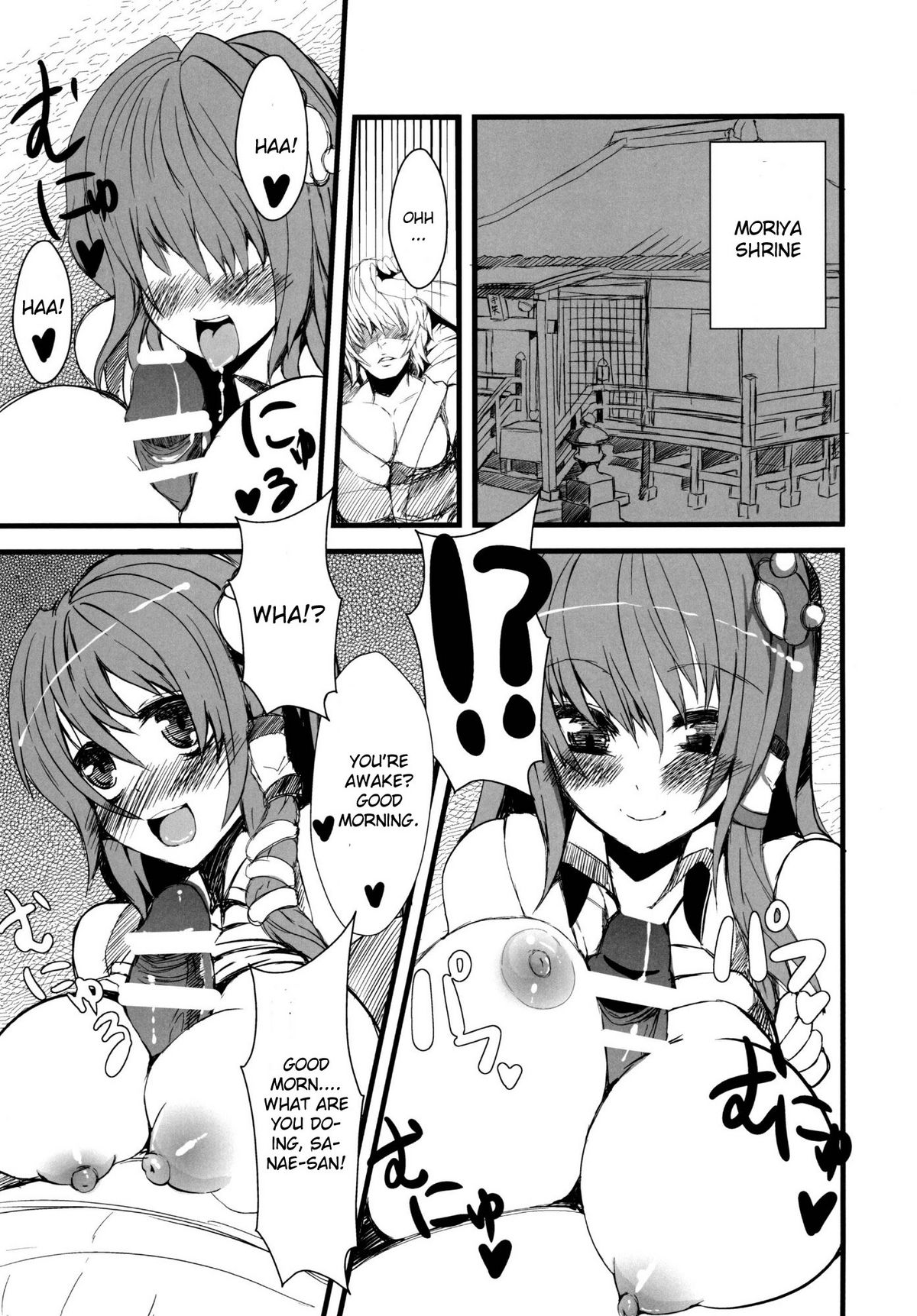 Sanae-san to Ecchi na Koto o Suru Hon - Sanakan! page 4 full