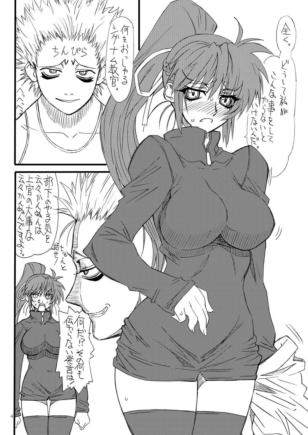 Leaf Of Green 21 page 3 full