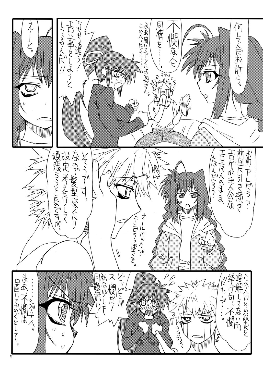 Leaf Of Green 21 page 7 full