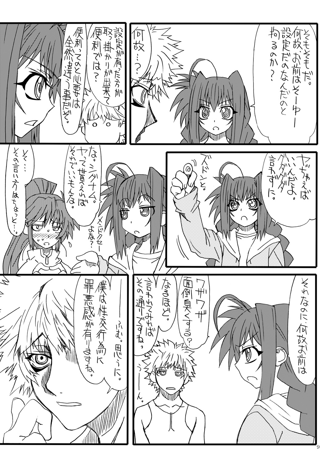 Leaf Of Green 21 page 8 full