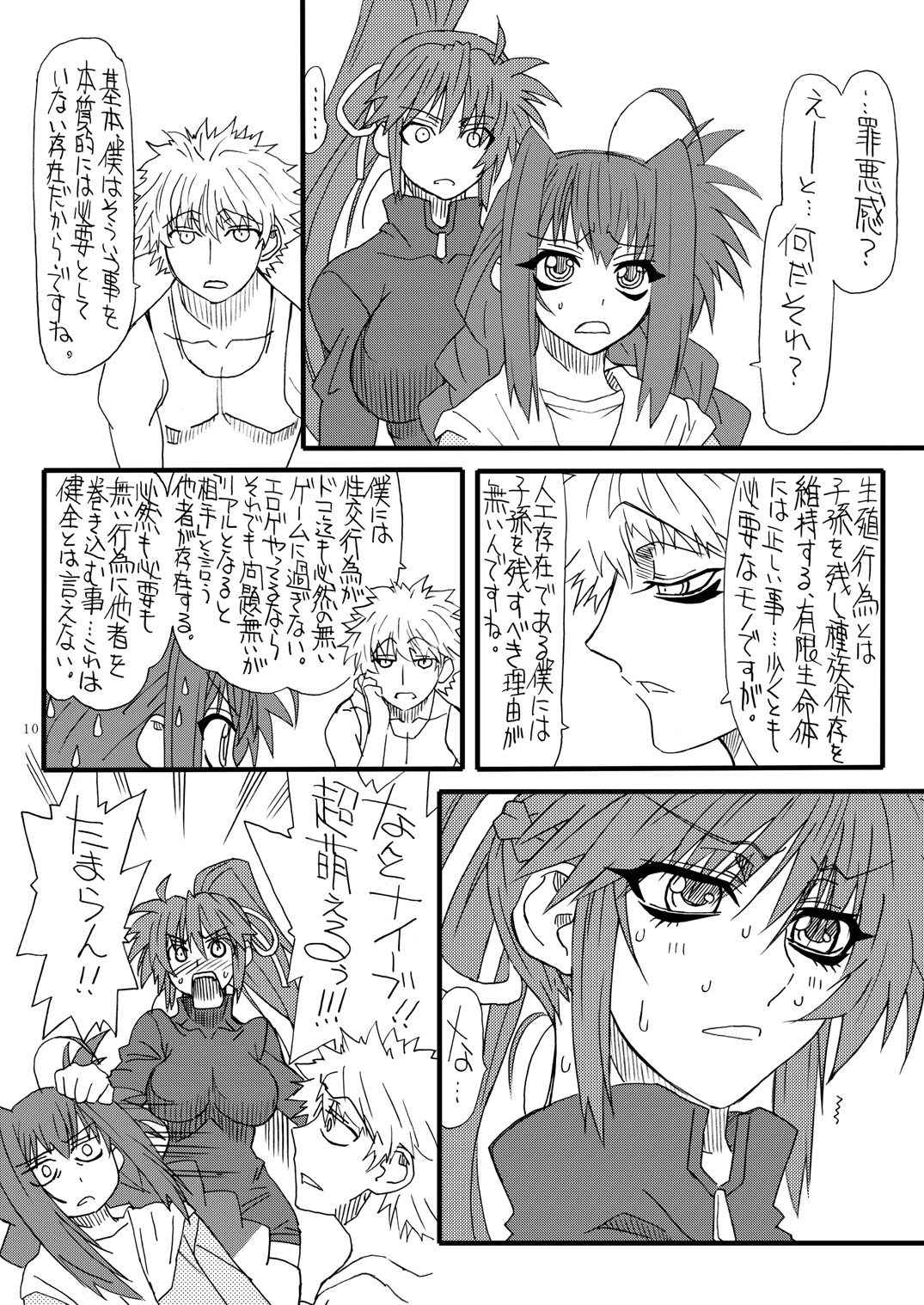 Leaf Of Green 21 page 9 full