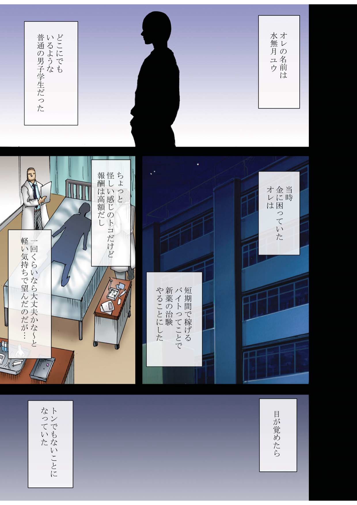 Virgin Change page 2 full