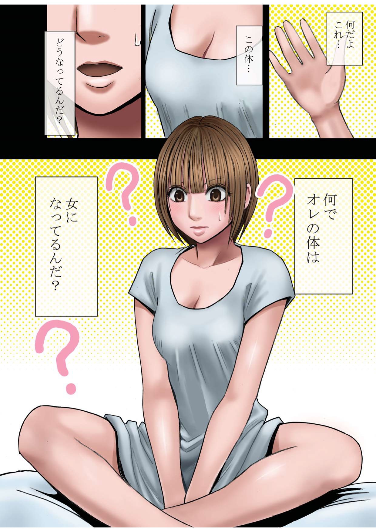 Virgin Change page 3 full