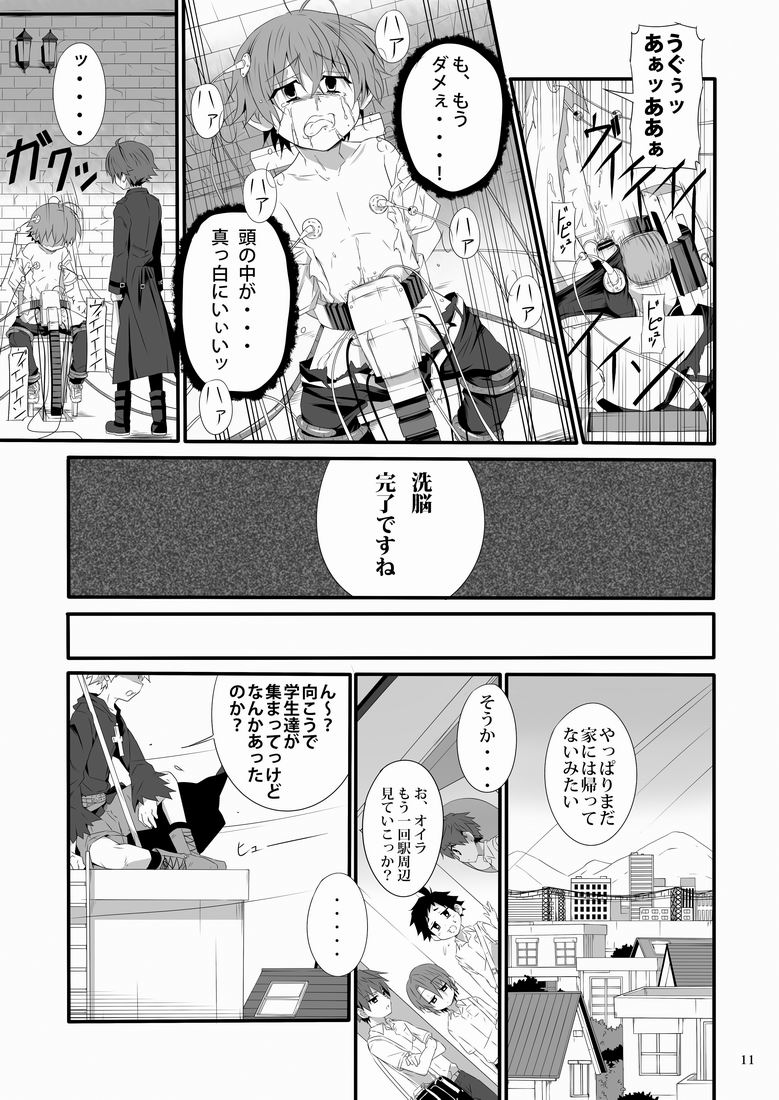 Minarai Majutsushi no Ninmu! II page 10 full