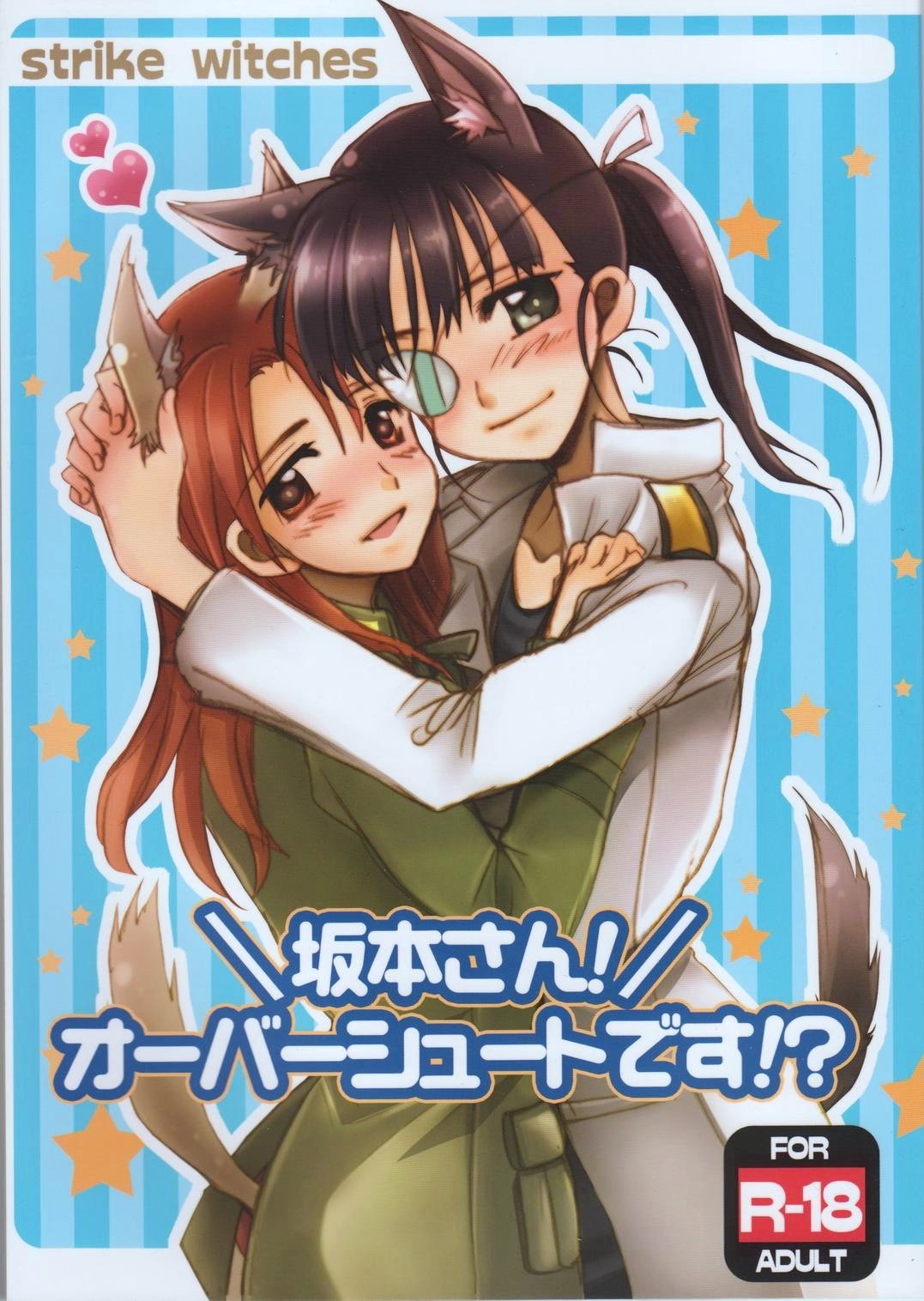 Sakamoto-san! Overshoot desu!? page 1 full